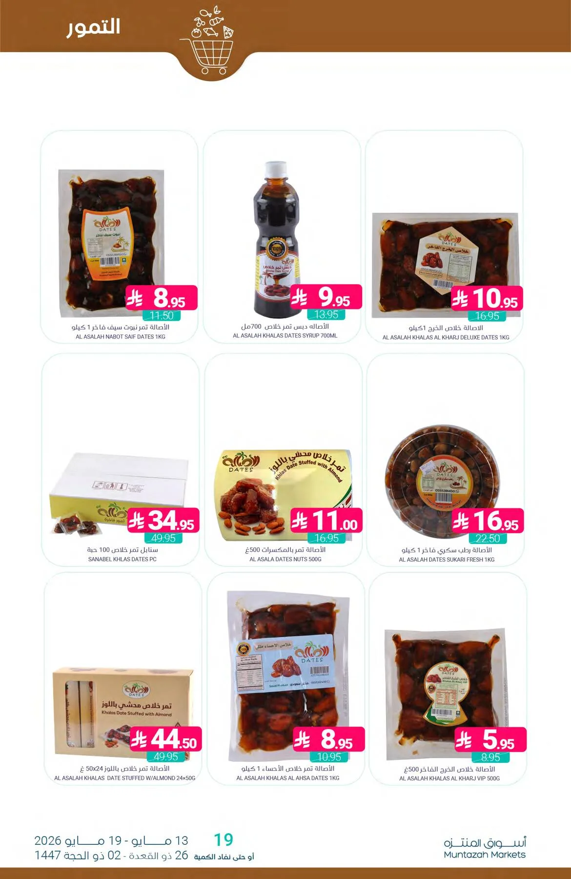Savings Offers from Muntazah Markets until 19th May - Muntazah Markets KSA Offers & Promotions — page 6