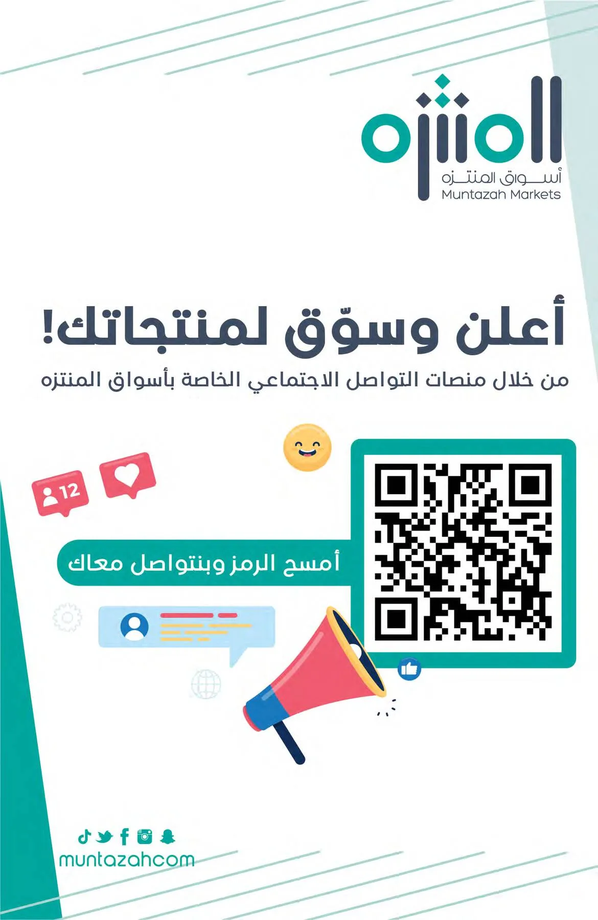 Summer Offers from Muntazah Markets until 4th August - Muntazah Markets KSA Offers & Promotions — page 1