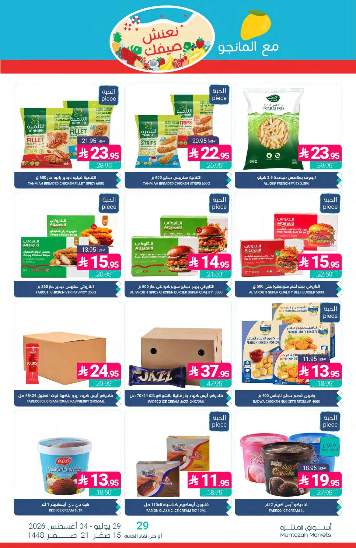 Summer Offers from Muntazah Markets until 4th August - Muntazah Markets KSA Offers & Promotions — page 12