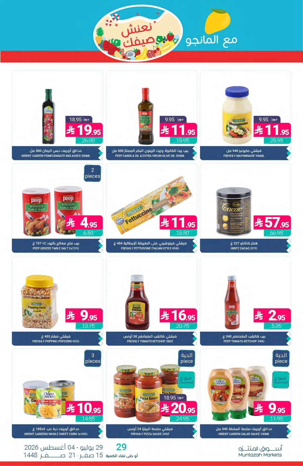 Summer Offers from Muntazah Markets until 4th August - Muntazah Markets KSA Offers & Promotions — page 19