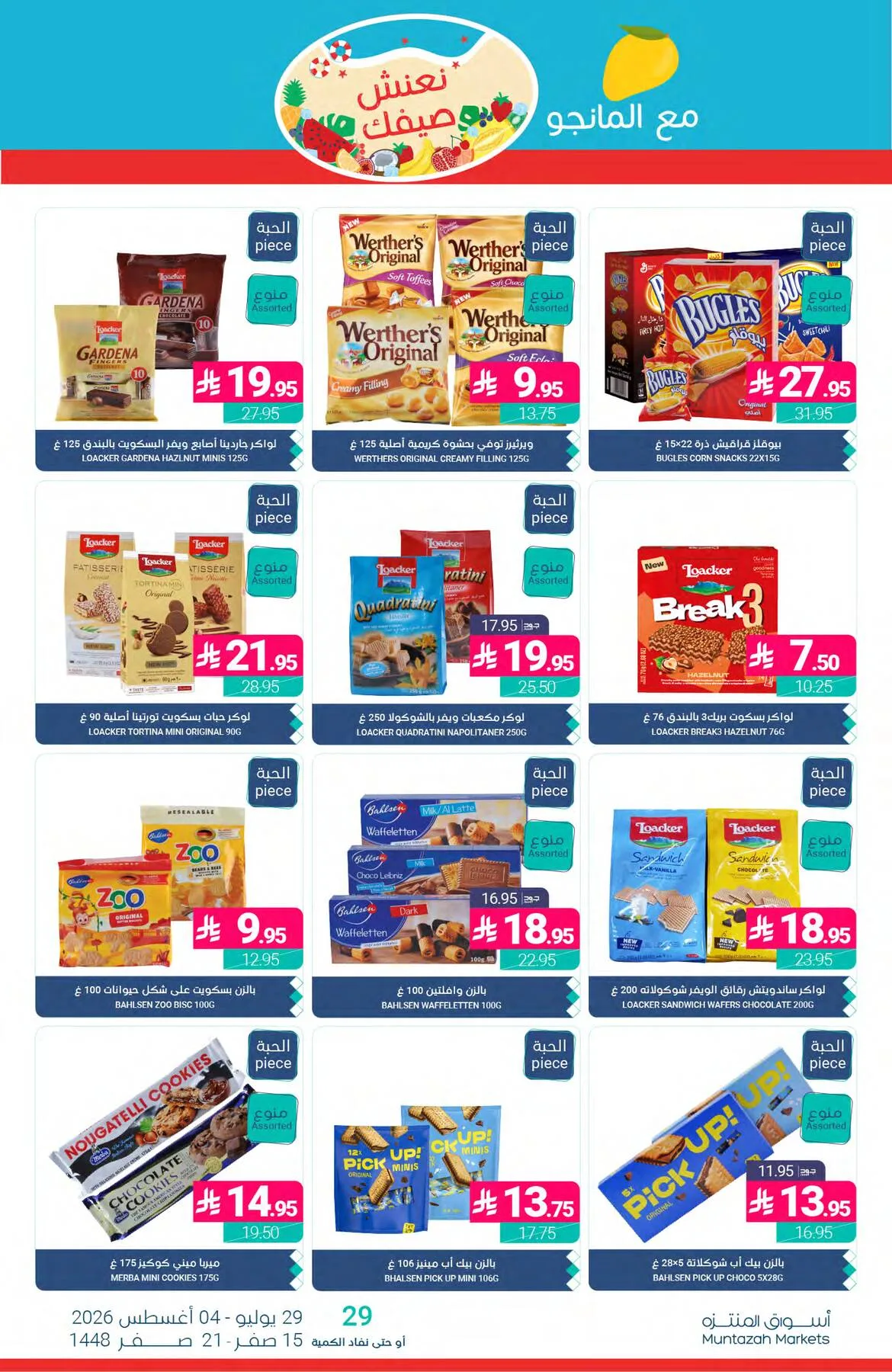 Summer Offers from Muntazah Markets until 4th August - Muntazah Markets KSA Offers & Promotions — page 30