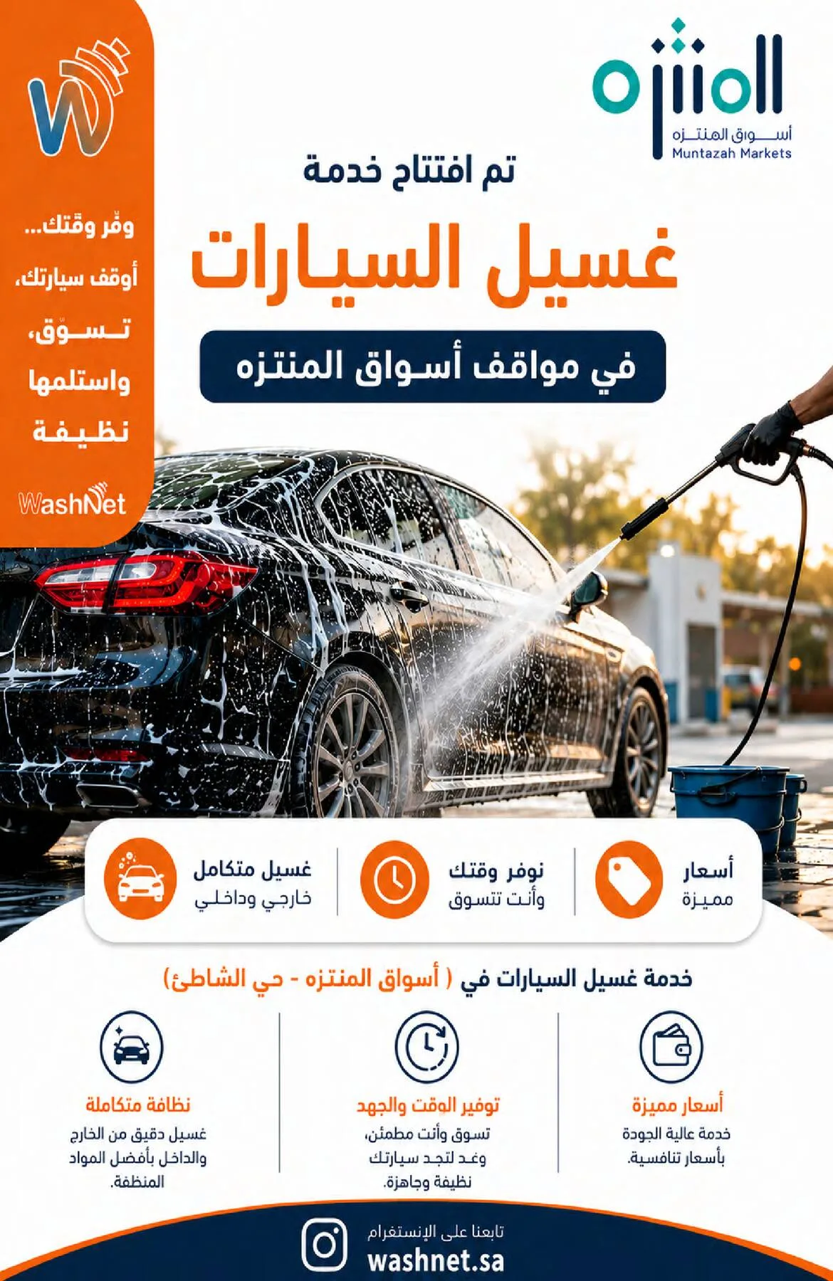 Summer Offers from Muntazah Markets until 4th August - Muntazah Markets KSA Offers & Promotions — page 4