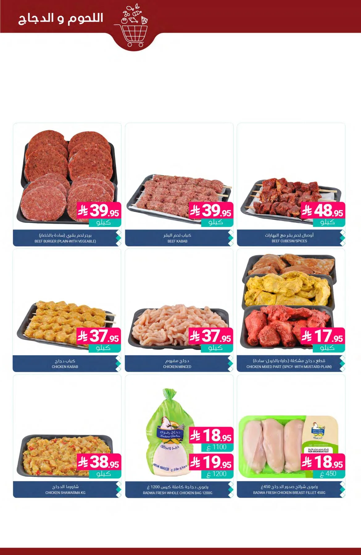 Summer Offers from Muntazah Markets until 4th August - Muntazah Markets KSA Offers & Promotions — page 5