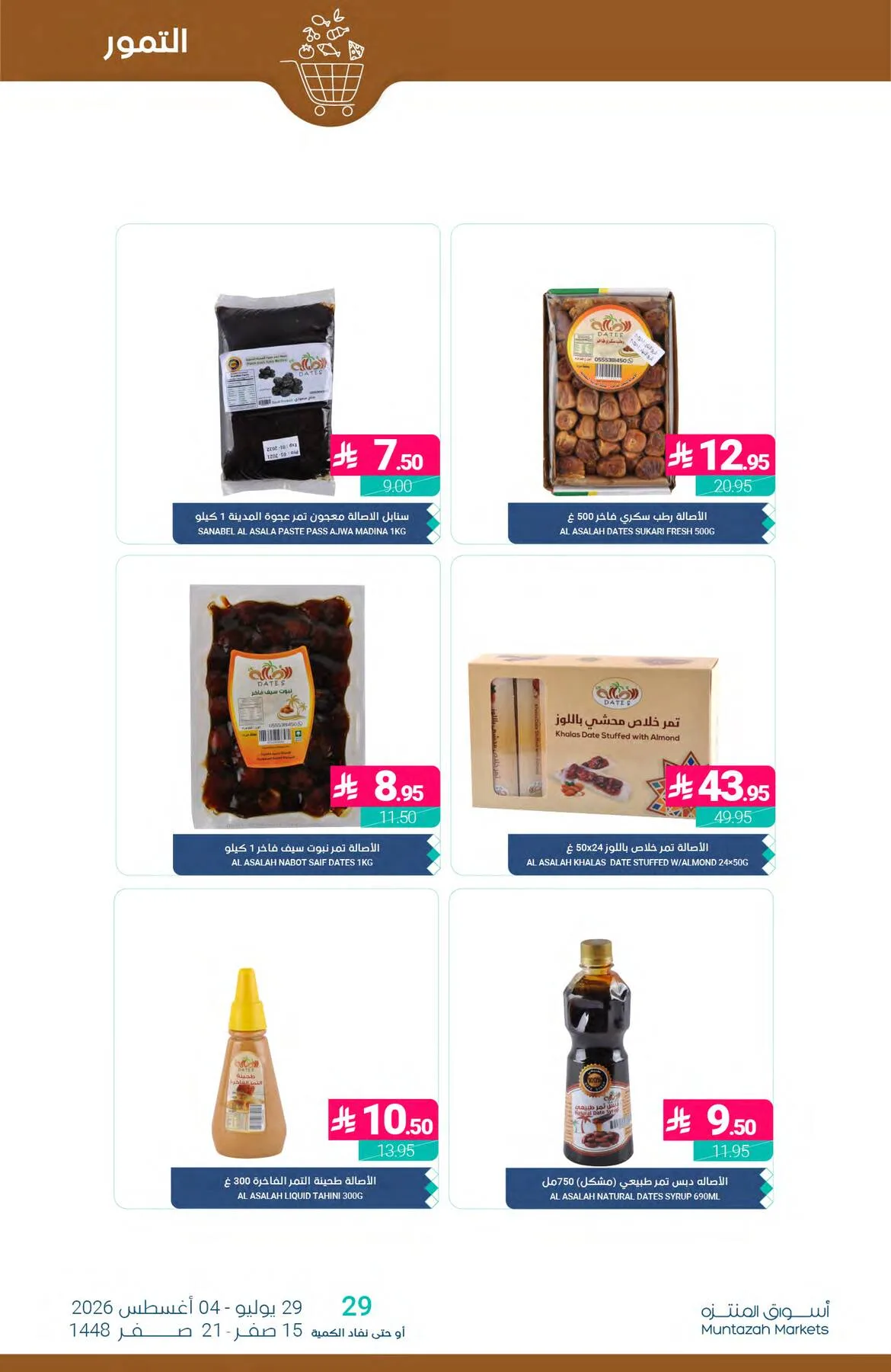Summer Offers from Muntazah Markets until 4th August - Muntazah Markets KSA Offers & Promotions — page 7