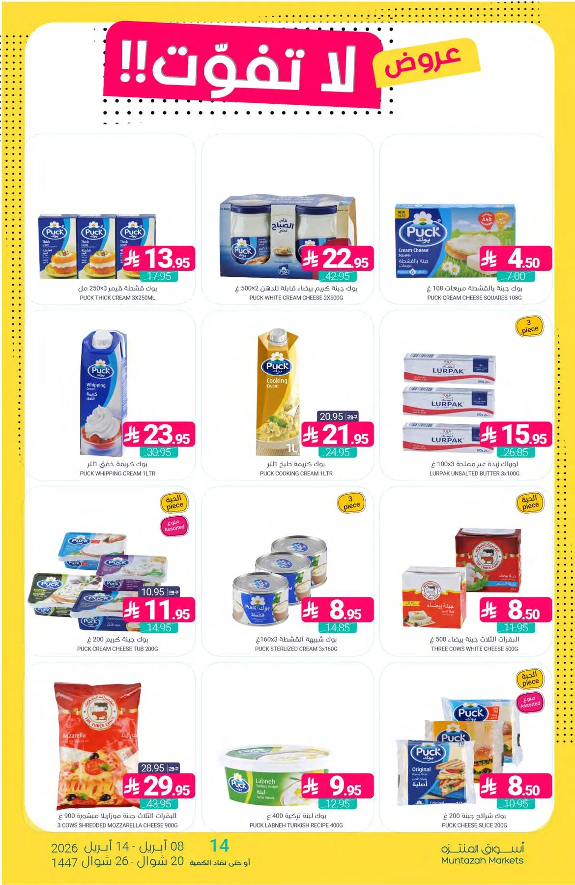 Unmissable Offers from Muntazah Markets until 14th April - Muntazah Markets KSA Offers & Promotions — page 11