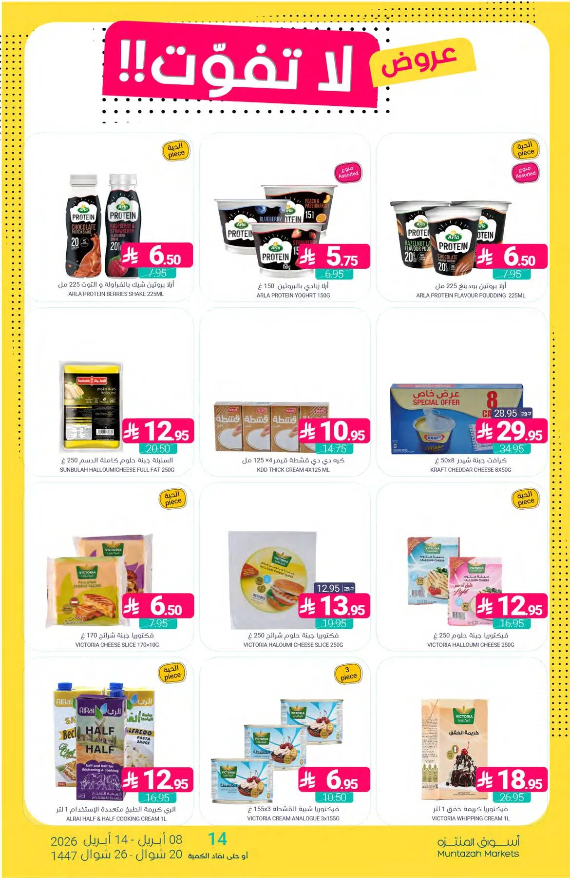 Unmissable Offers from Muntazah Markets until 14th April - Muntazah Markets KSA Offers & Promotions — page 12