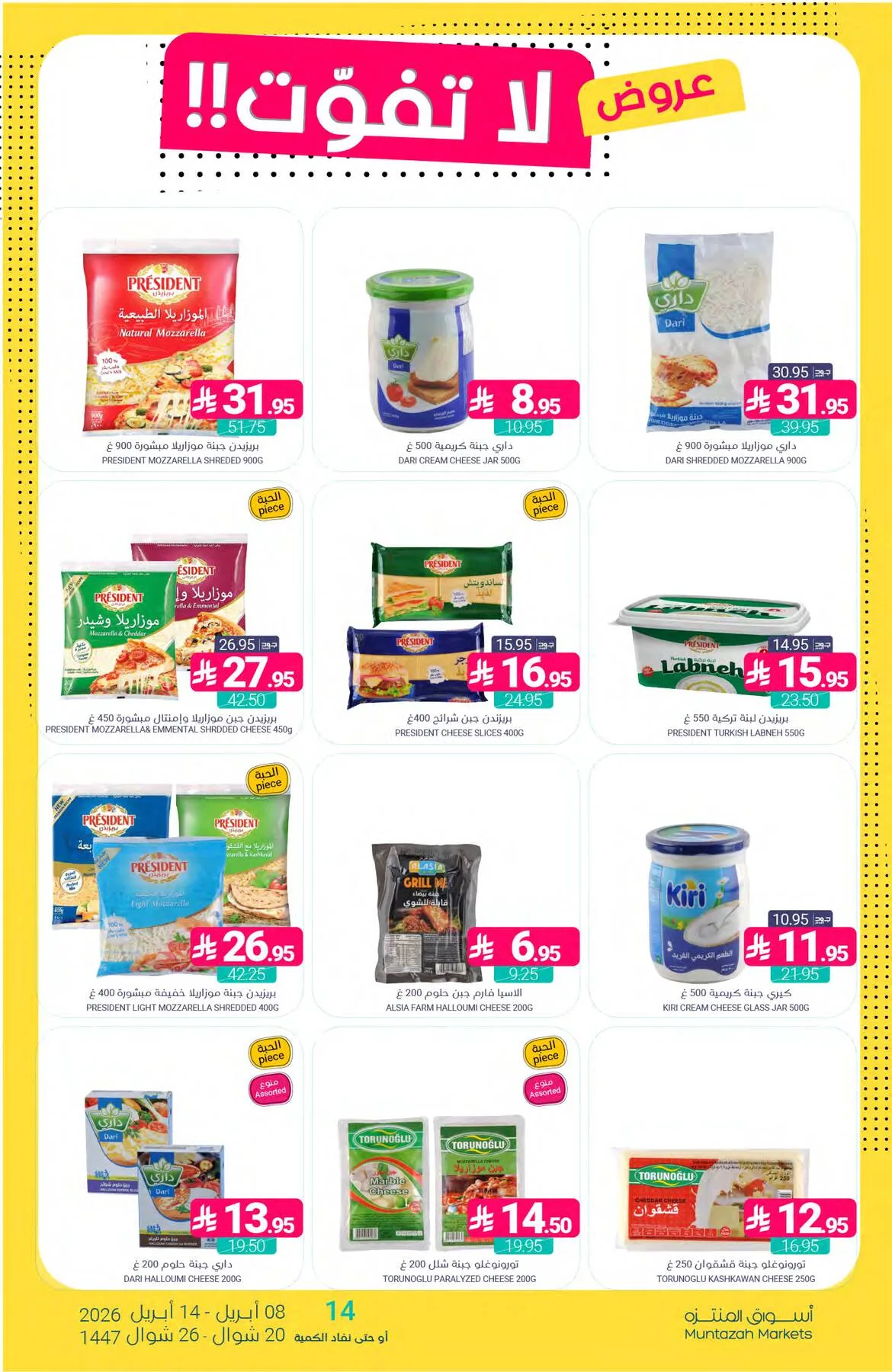 Unmissable Offers from Muntazah Markets until 14th April - Muntazah Markets KSA Offers & Promotions — page 13