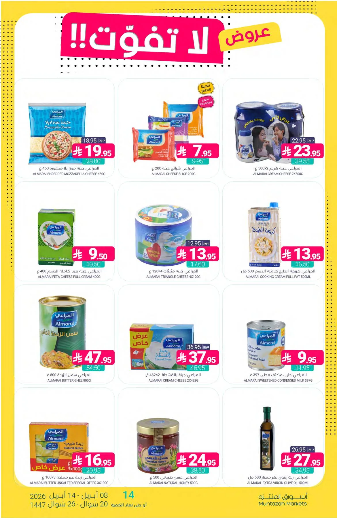 Unmissable Offers from Muntazah Markets until 14th April - Muntazah Markets KSA Offers & Promotions — page 14