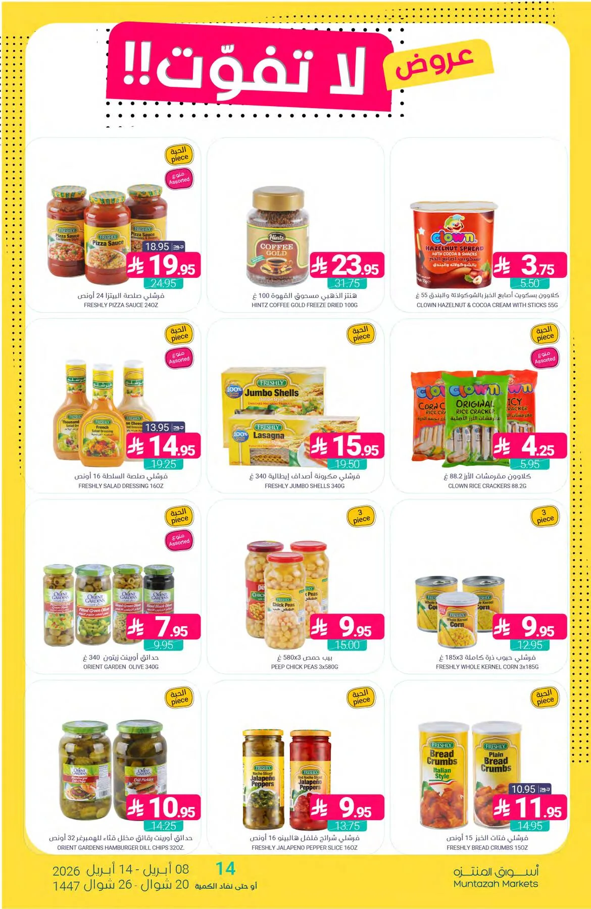 Unmissable Offers from Muntazah Markets until 14th April - Muntazah Markets KSA Offers & Promotions — page 16