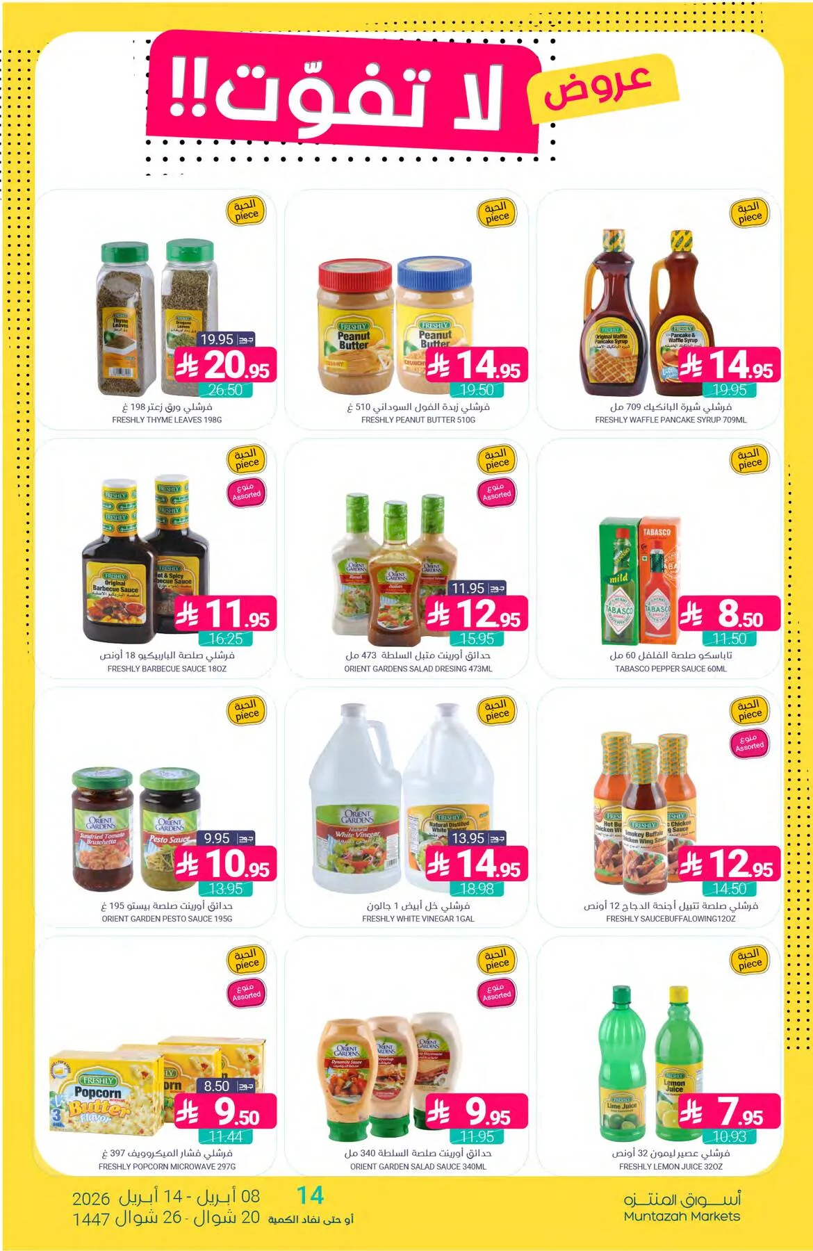 Unmissable Offers from Muntazah Markets until 14th April - Muntazah Markets KSA Offers & Promotions — page 17
