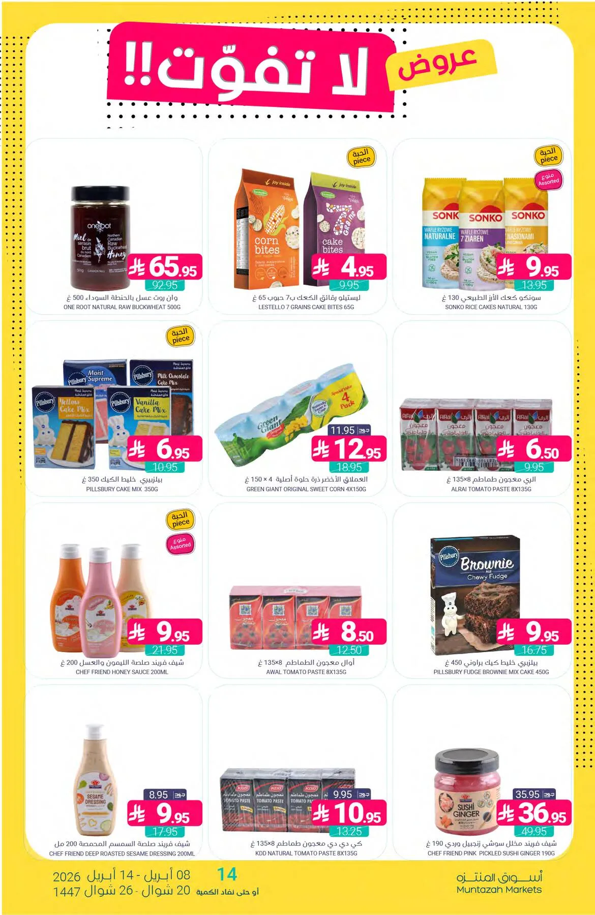 Unmissable Offers from Muntazah Markets until 14th April - Muntazah Markets KSA Offers & Promotions — page 18