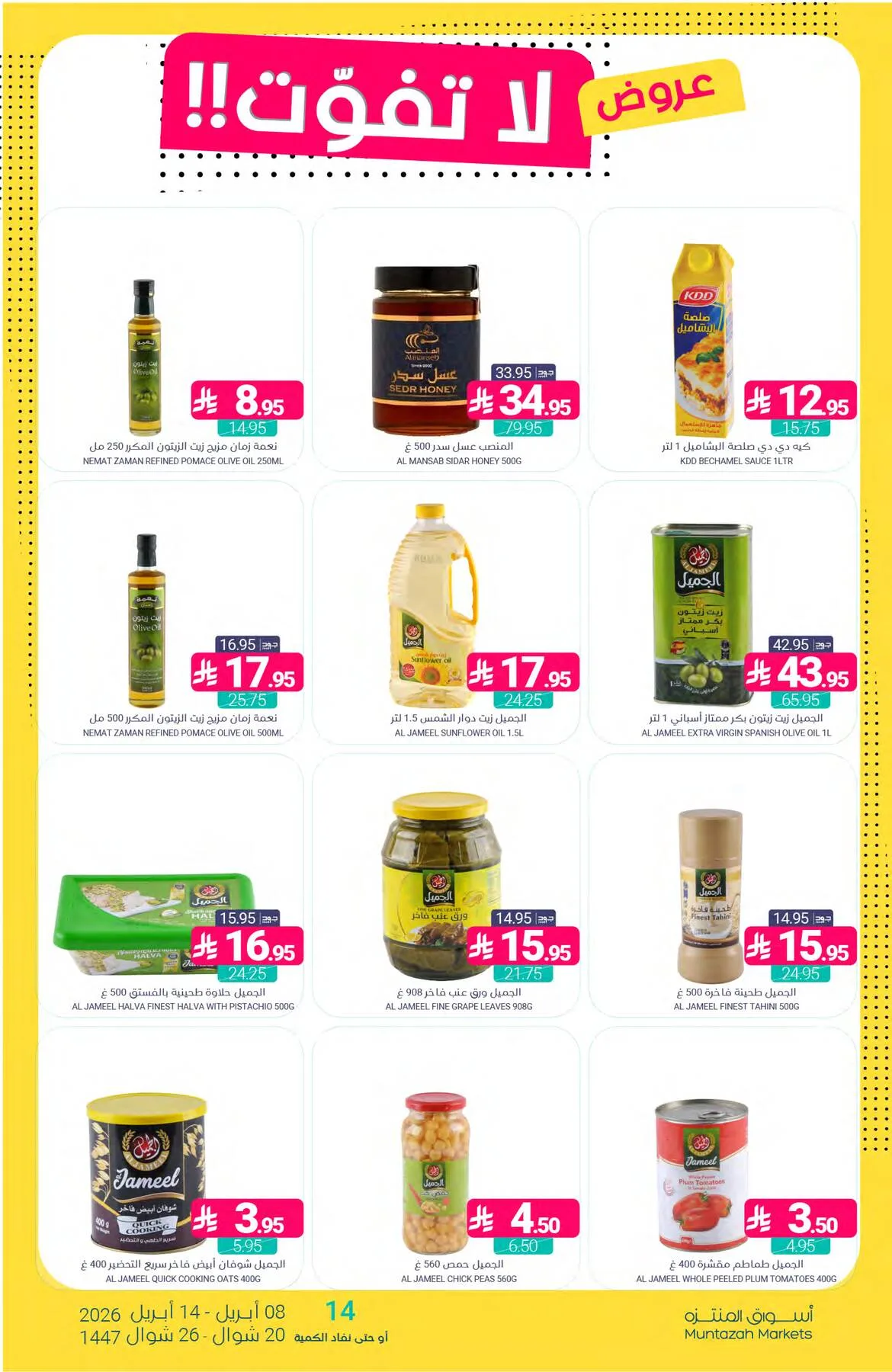 Unmissable Offers from Muntazah Markets until 14th April - Muntazah Markets KSA Offers & Promotions — page 19