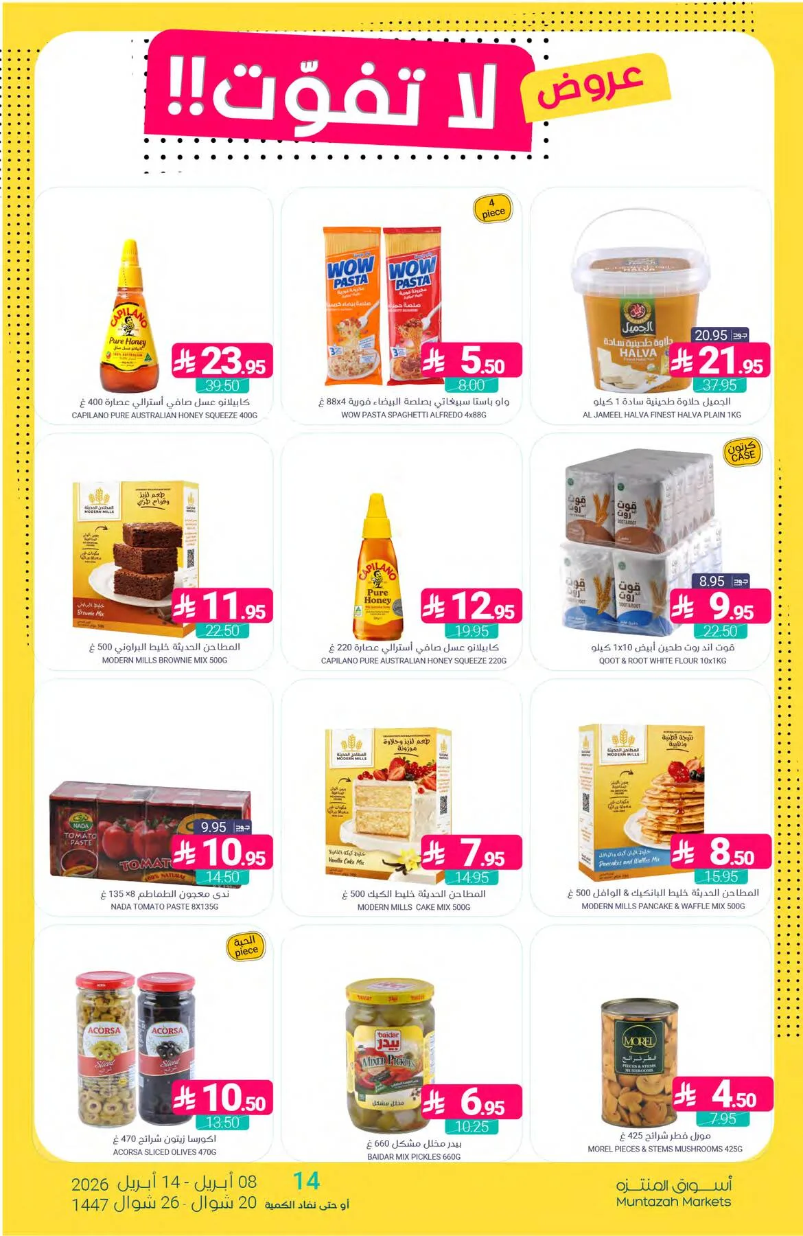 Unmissable Offers from Muntazah Markets until 14th April - Muntazah Markets KSA Offers & Promotions — page 20