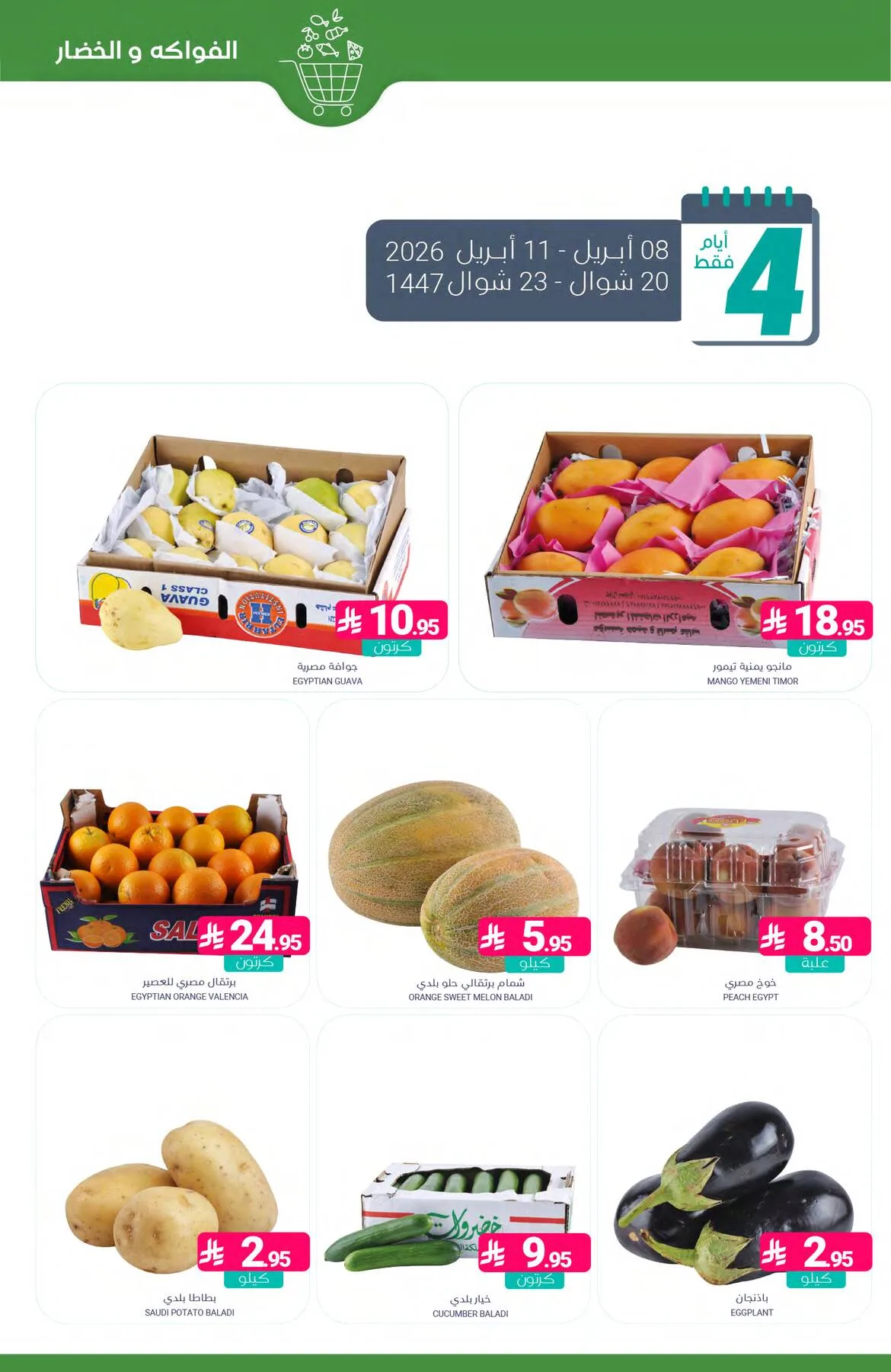 Unmissable Offers from Muntazah Markets until 14th April - Muntazah Markets KSA Offers & Promotions — page 3