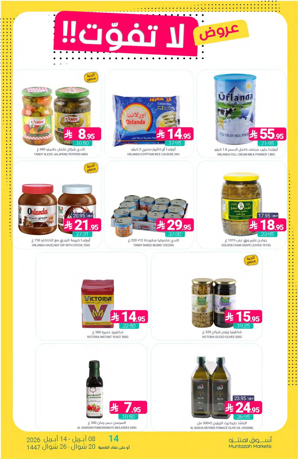 Unmissable Offers from Muntazah Markets until 14th April - Muntazah Markets KSA Offers & Promotions — page 22