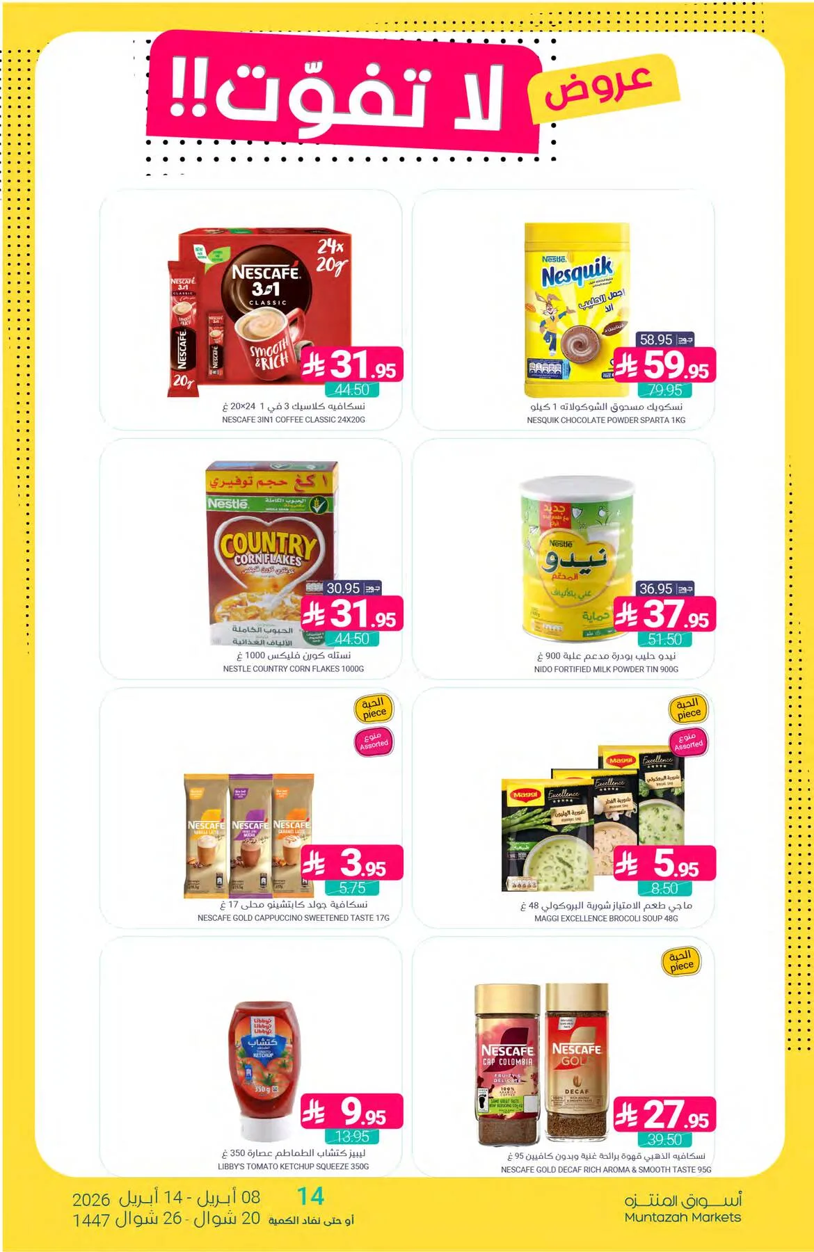 Unmissable Offers from Muntazah Markets until 14th April - Muntazah Markets KSA Offers & Promotions — page 24