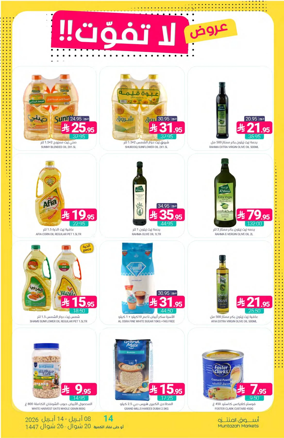 Unmissable Offers from Muntazah Markets until 14th April - Muntazah Markets KSA Offers & Promotions — page 25