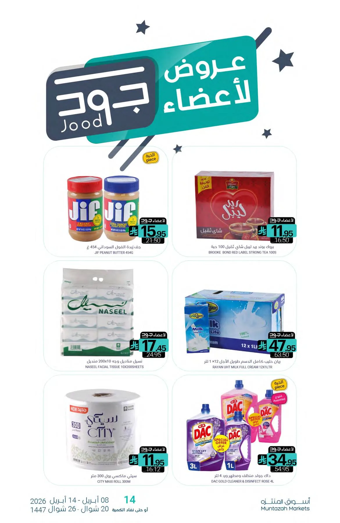 Unmissable Offers from Muntazah Markets until 14th April - Muntazah Markets KSA Offers & Promotions — page 27