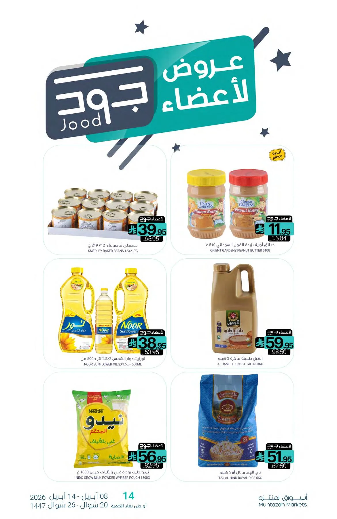 Unmissable Offers from Muntazah Markets until 14th April - Muntazah Markets KSA Offers & Promotions — page 28