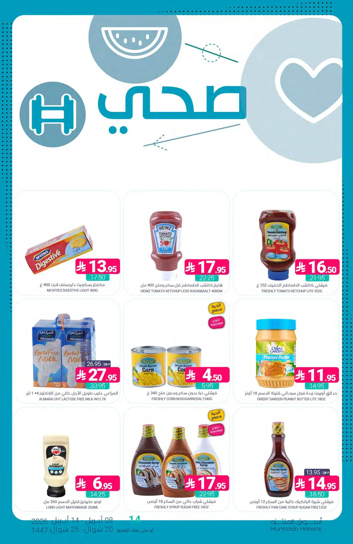 Unmissable Offers from Muntazah Markets until 14th April - Muntazah Markets KSA Offers & Promotions — page 29