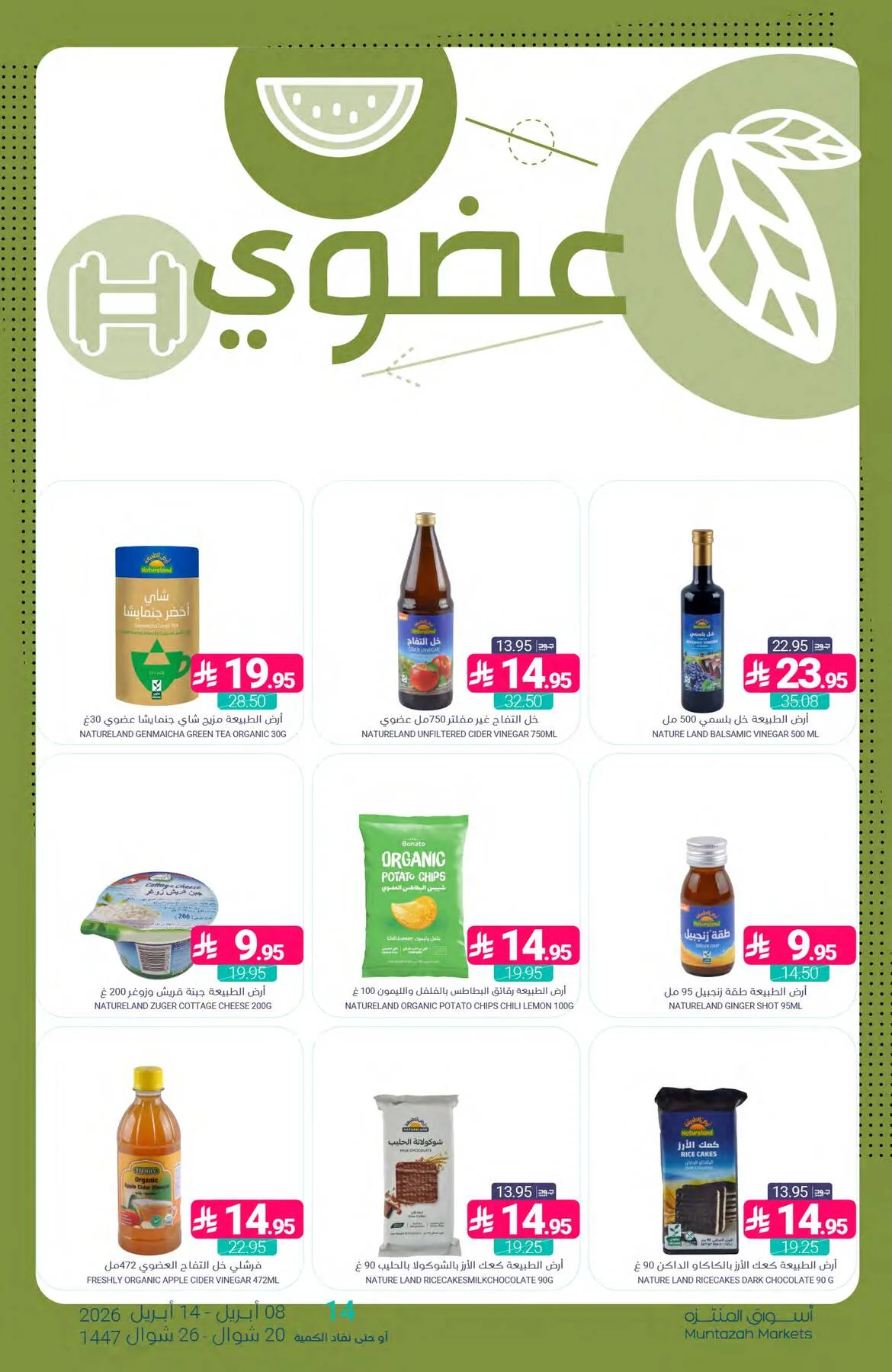 Unmissable Offers from Muntazah Markets until 14th April - Muntazah Markets KSA Offers & Promotions — page 30