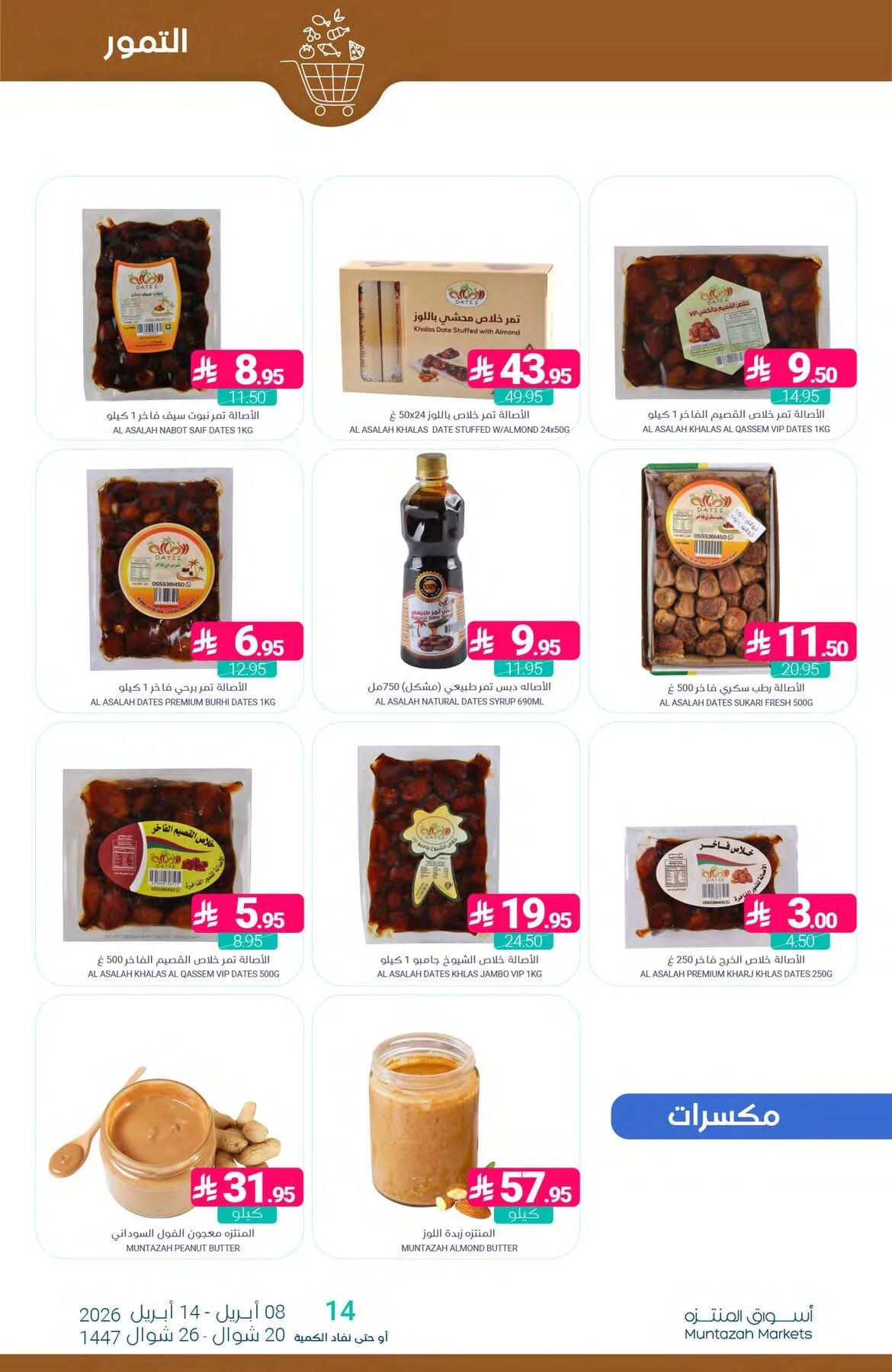 Unmissable Offers from Muntazah Markets until 14th April - Muntazah Markets KSA Offers & Promotions — page 4