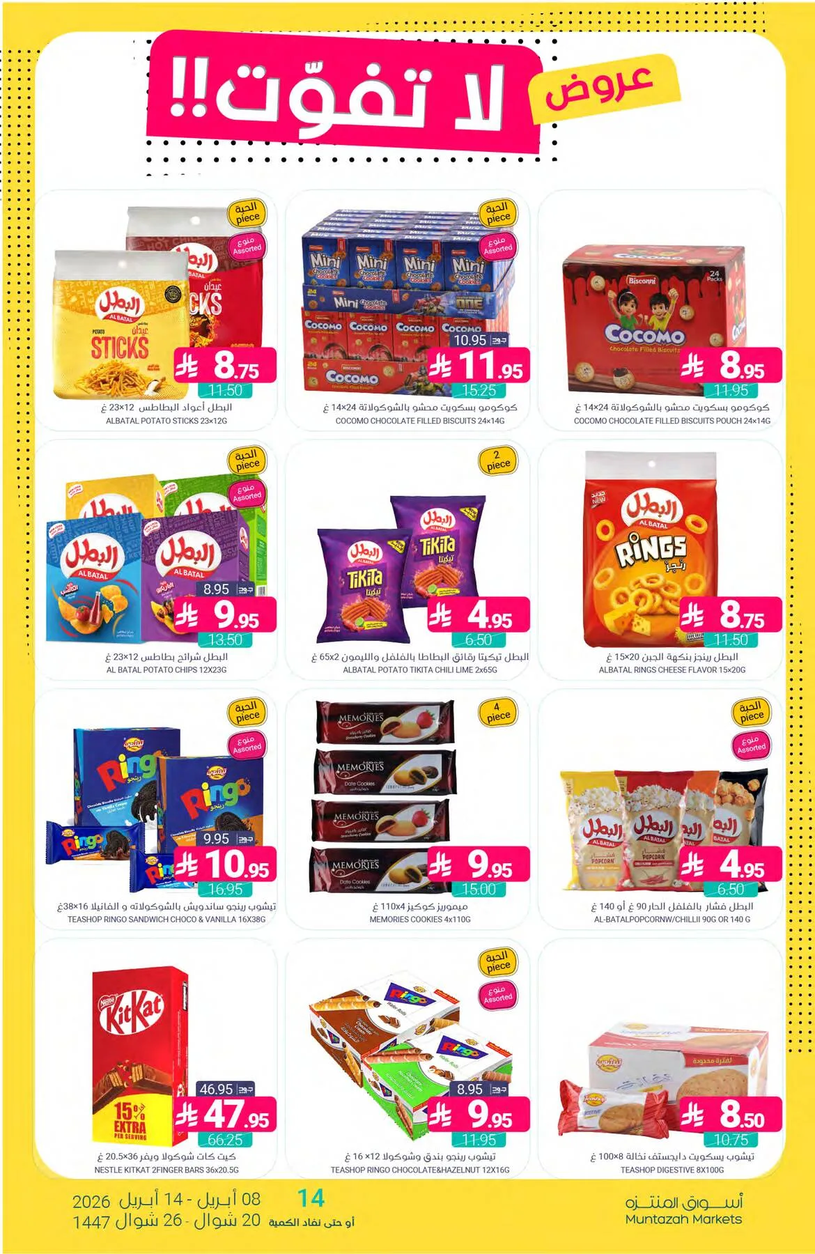 Unmissable Offers from Muntazah Markets until 14th April - Muntazah Markets KSA Offers & Promotions — page 33