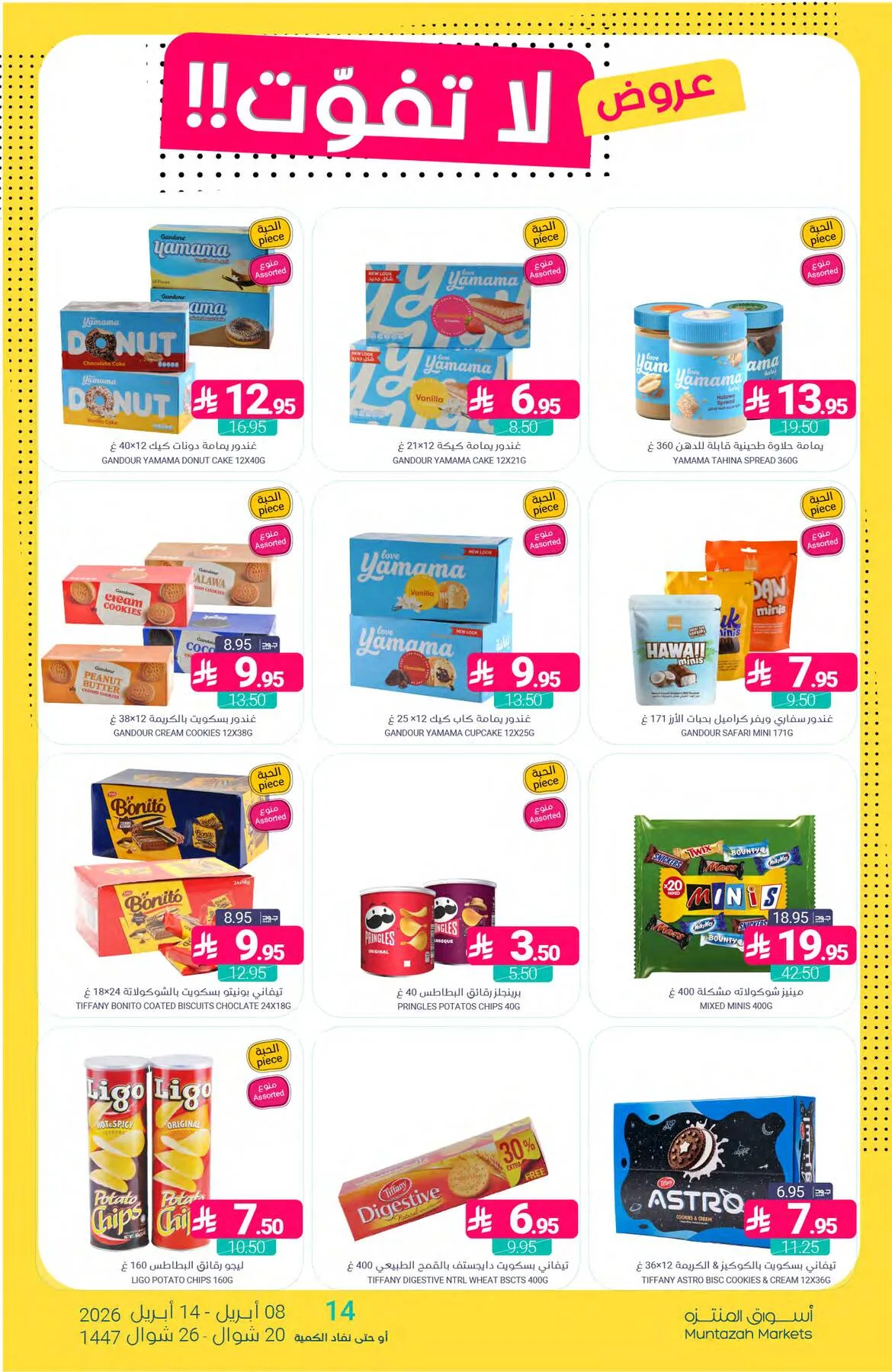Unmissable Offers from Muntazah Markets until 14th April - Muntazah Markets KSA Offers & Promotions — page 35