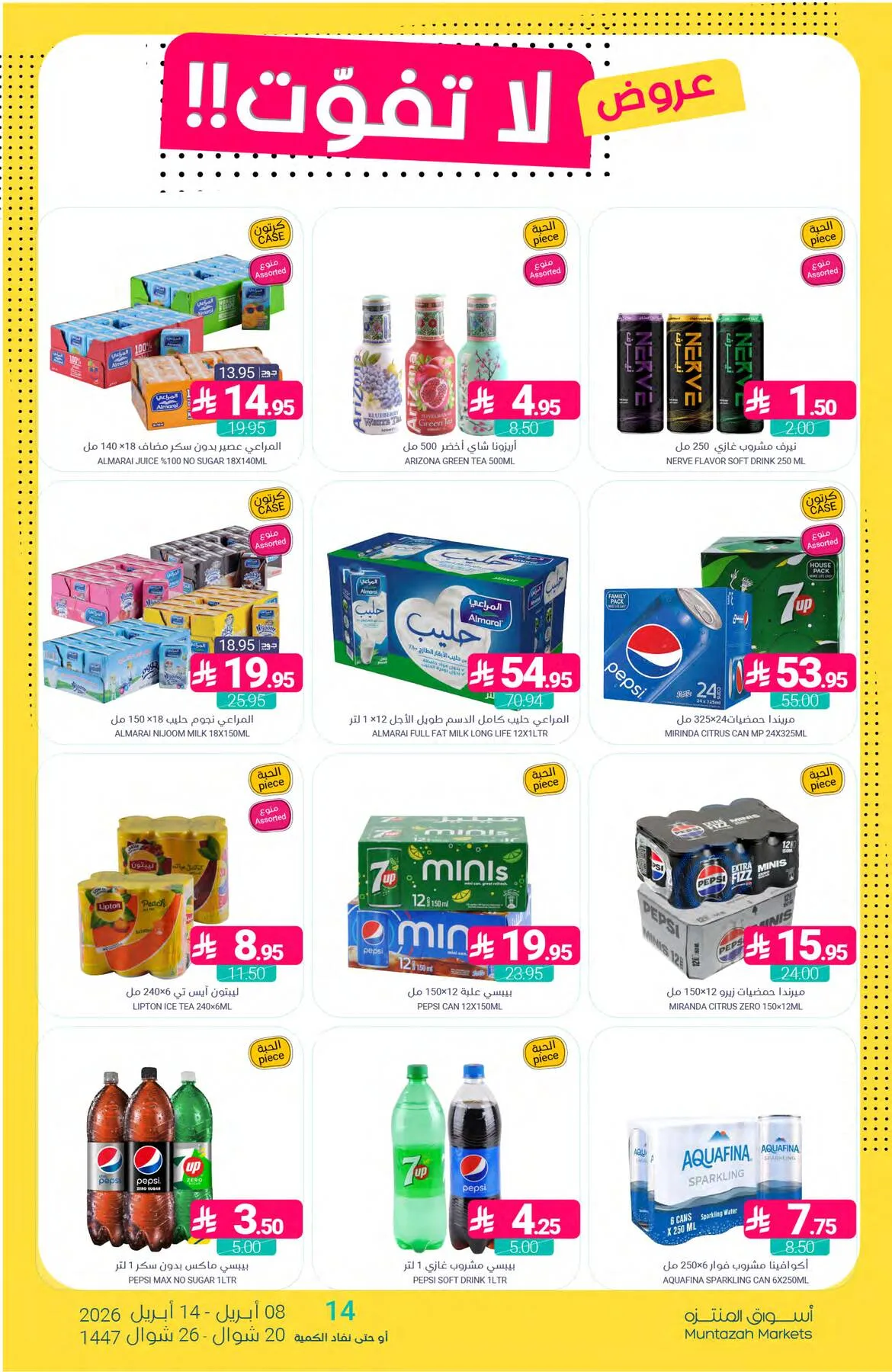 Unmissable Offers from Muntazah Markets until 14th April - Muntazah Markets KSA Offers & Promotions — page 38