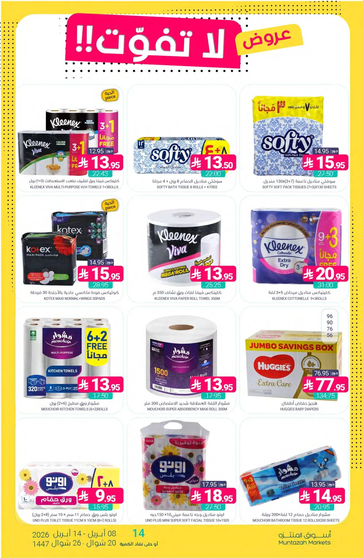 Unmissable Offers from Muntazah Markets until 14th April - Muntazah Markets KSA Offers & Promotions — page 41