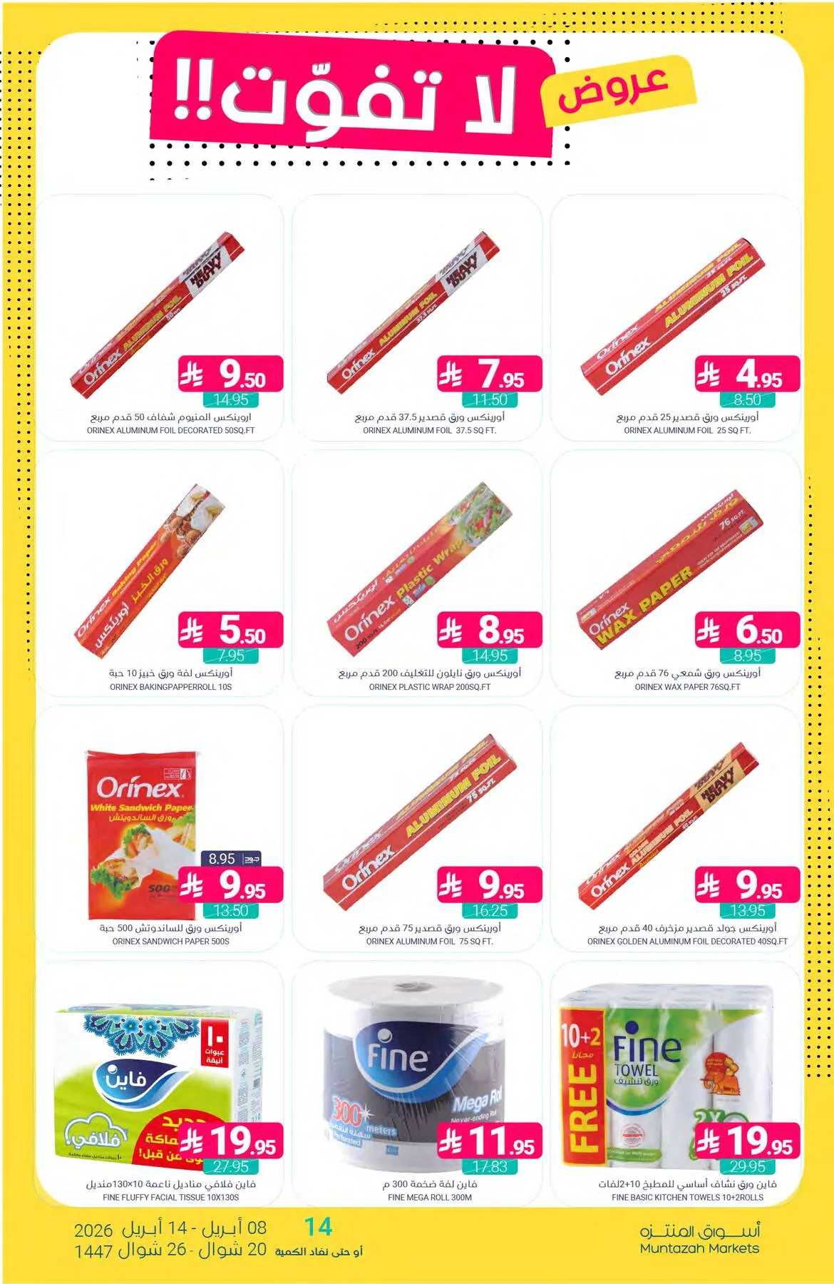 Unmissable Offers from Muntazah Markets until 14th April - Muntazah Markets KSA Offers & Promotions — page 42