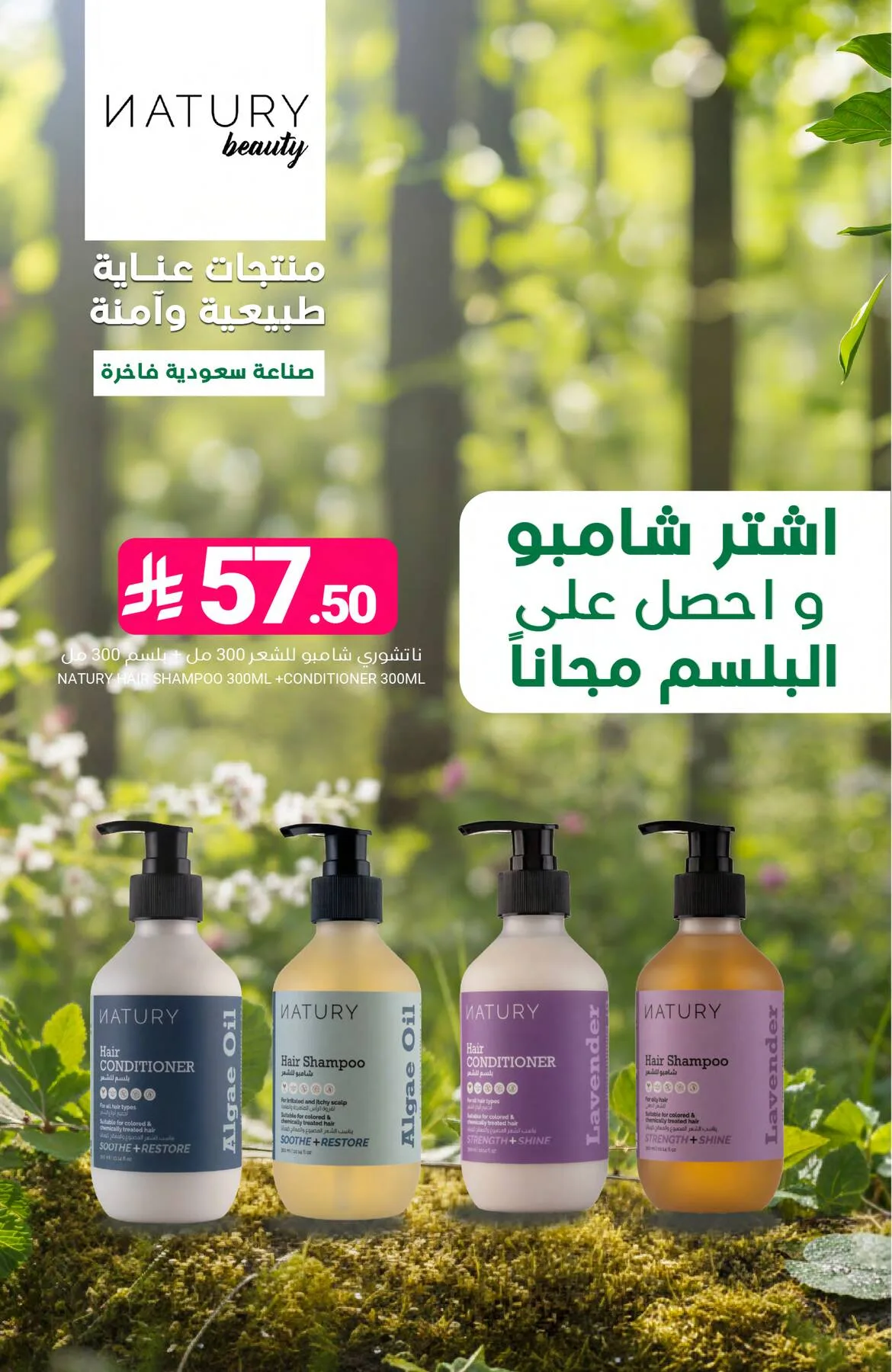 Unmissable Offers from Muntazah Markets until 14th April - Muntazah Markets KSA Offers & Promotions — page 45
