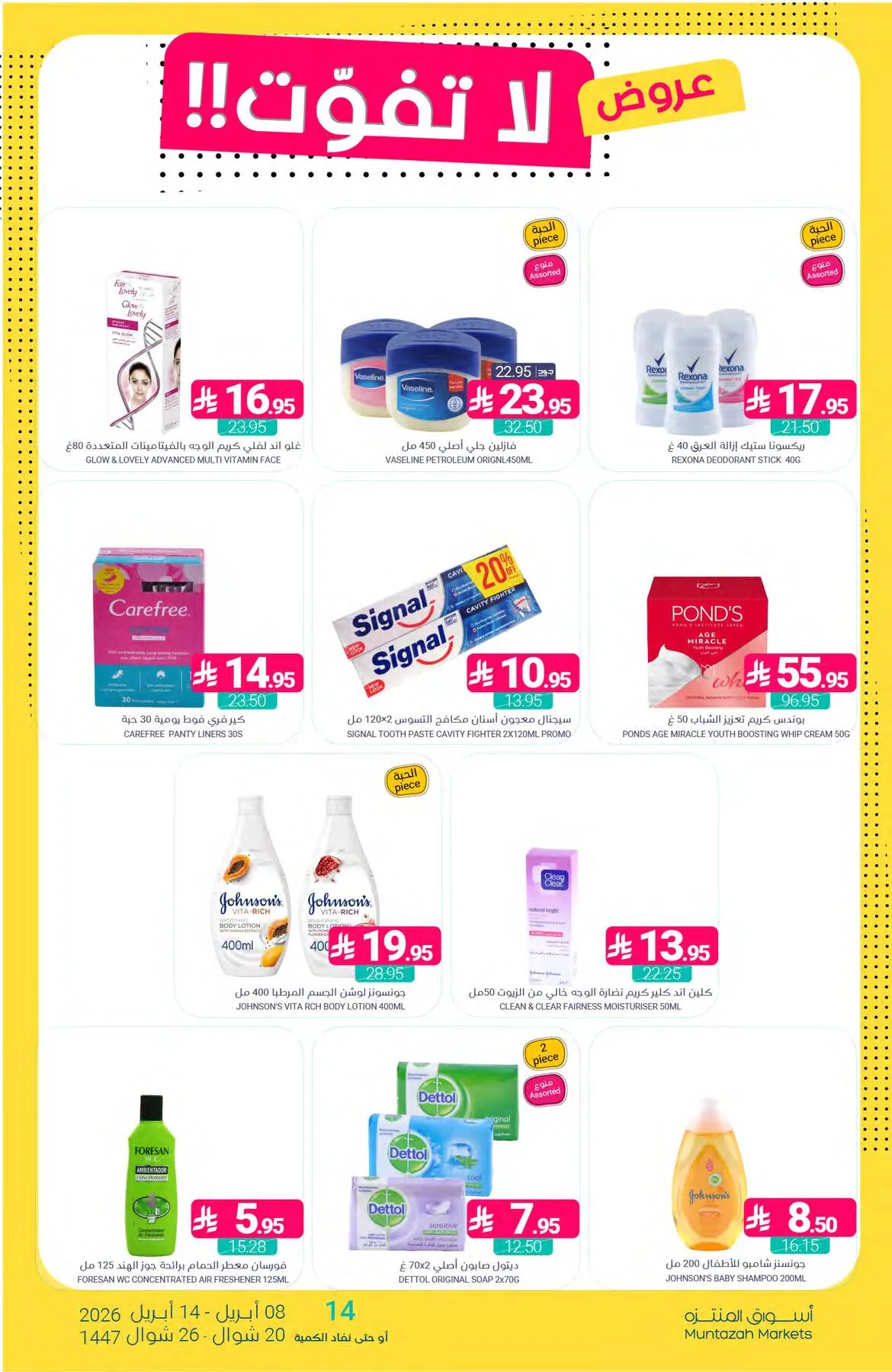 Unmissable Offers from Muntazah Markets until 14th April - Muntazah Markets KSA Offers & Promotions — page 46