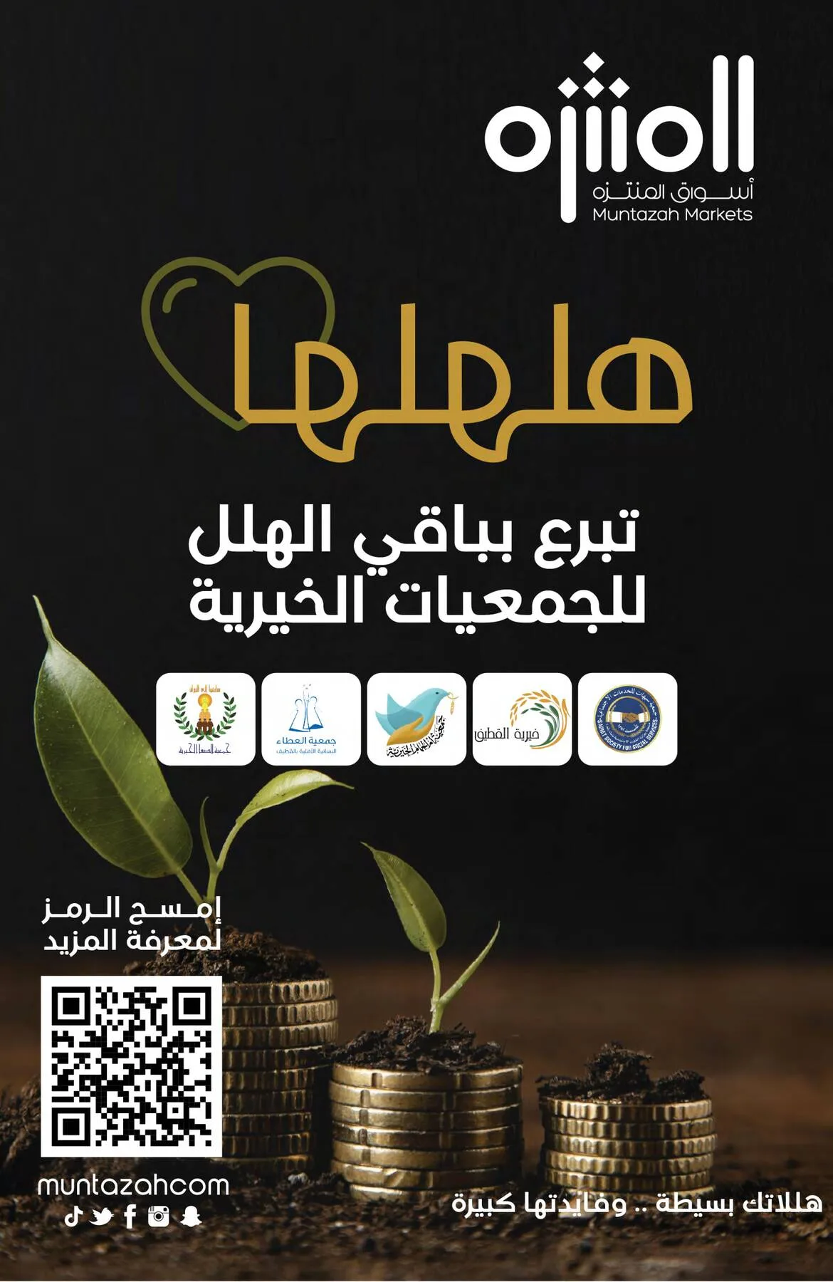 Unmissable Offers from Muntazah Markets until 14th April - Muntazah Markets KSA Offers & Promotions — page 7