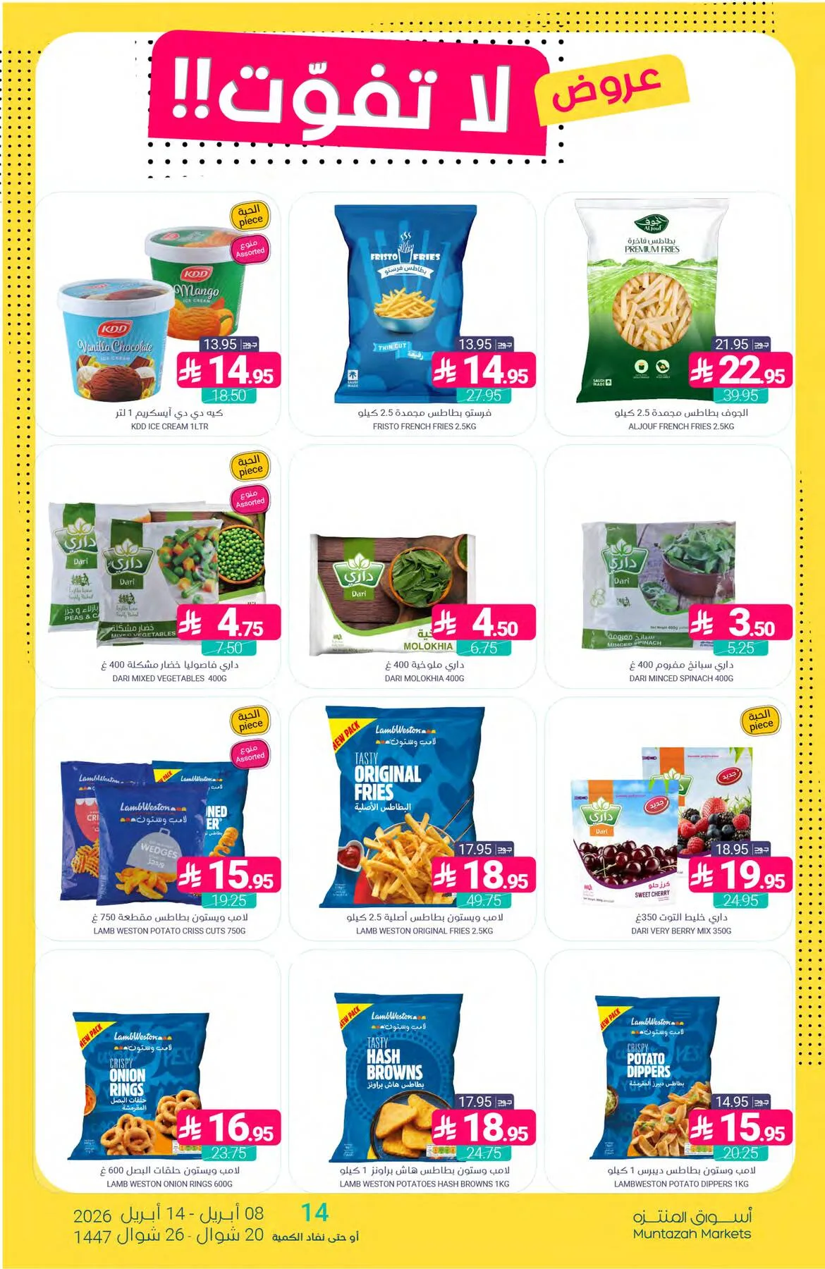 Unmissable Offers from Muntazah Markets until 14th April - Muntazah Markets KSA Offers & Promotions — page 9