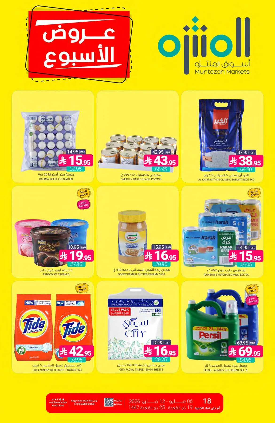 Week Offers from Muntazah Markets until 12th May - Muntazah Markets KSA Offers & Promotions catalogue cover