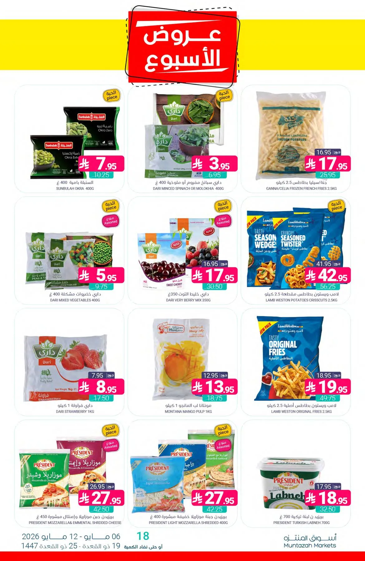 Week Offers from Muntazah Markets until 12th May - Muntazah Markets KSA Offers & Promotions — page 12