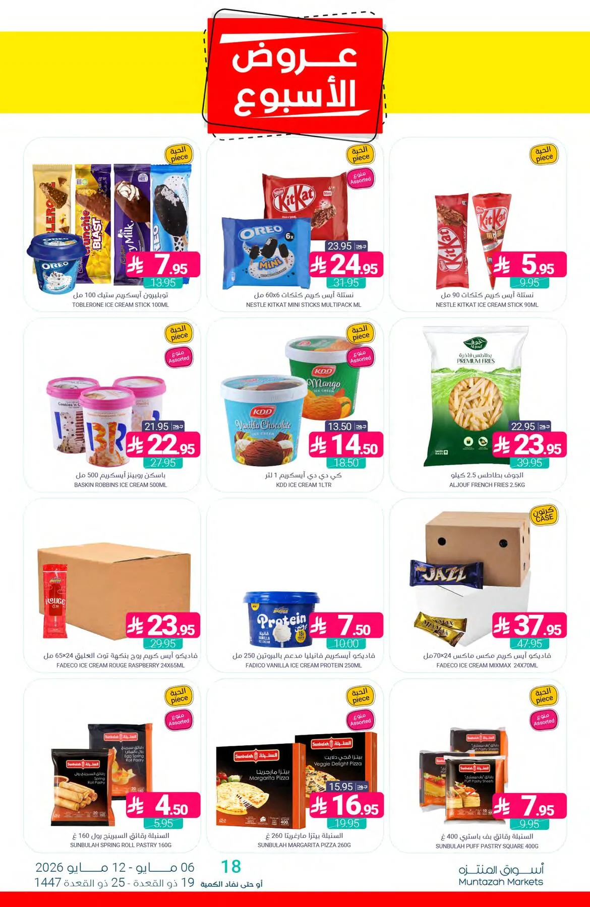 Week Offers from Muntazah Markets until 12th May - Muntazah Markets KSA Offers & Promotions — page 13