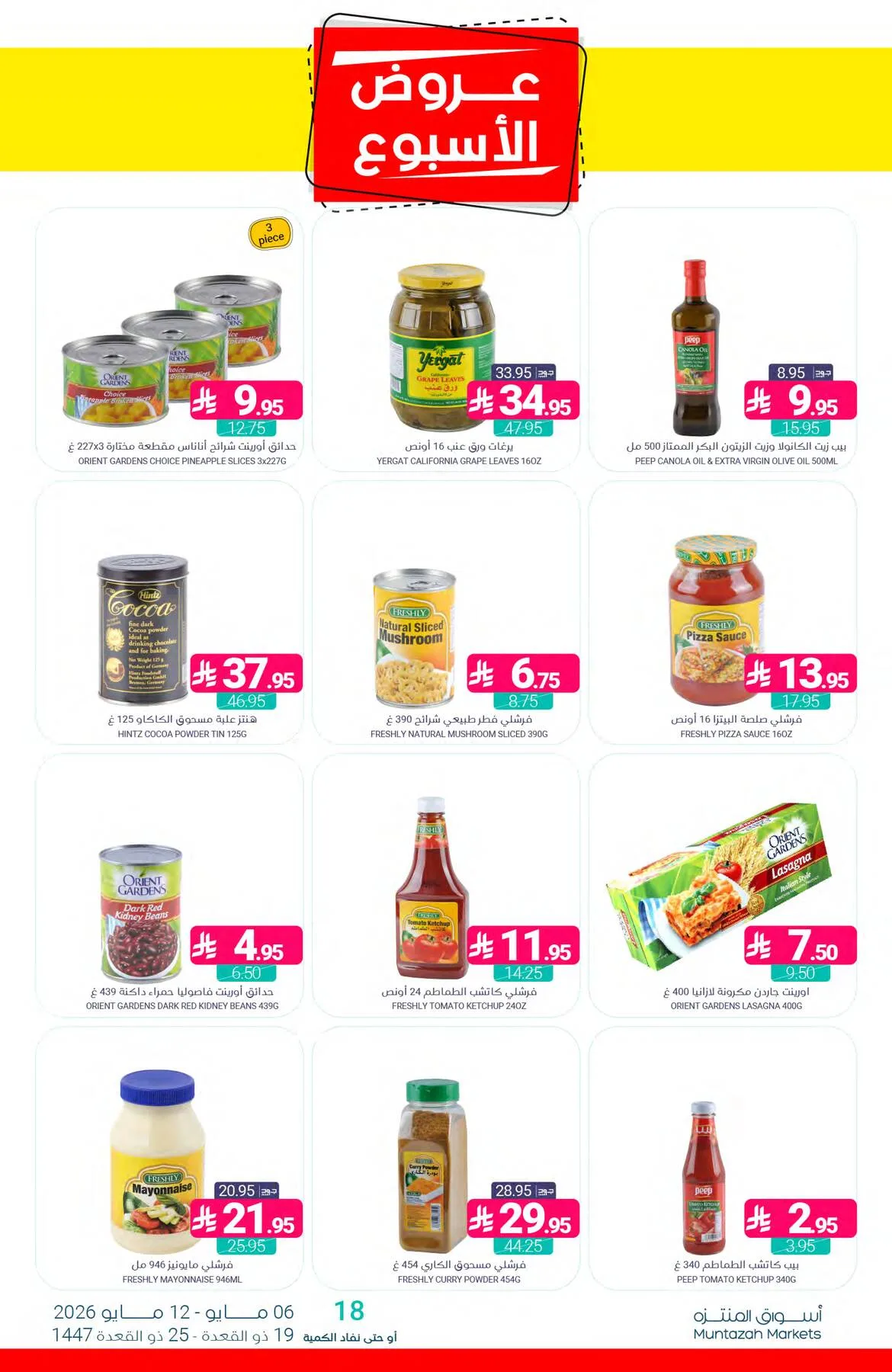 Week Offers from Muntazah Markets until 12th May - Muntazah Markets KSA Offers & Promotions — page 17