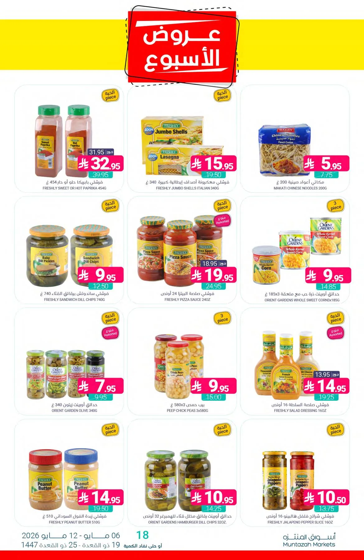 Week Offers from Muntazah Markets until 12th May - Muntazah Markets KSA Offers & Promotions — page 18