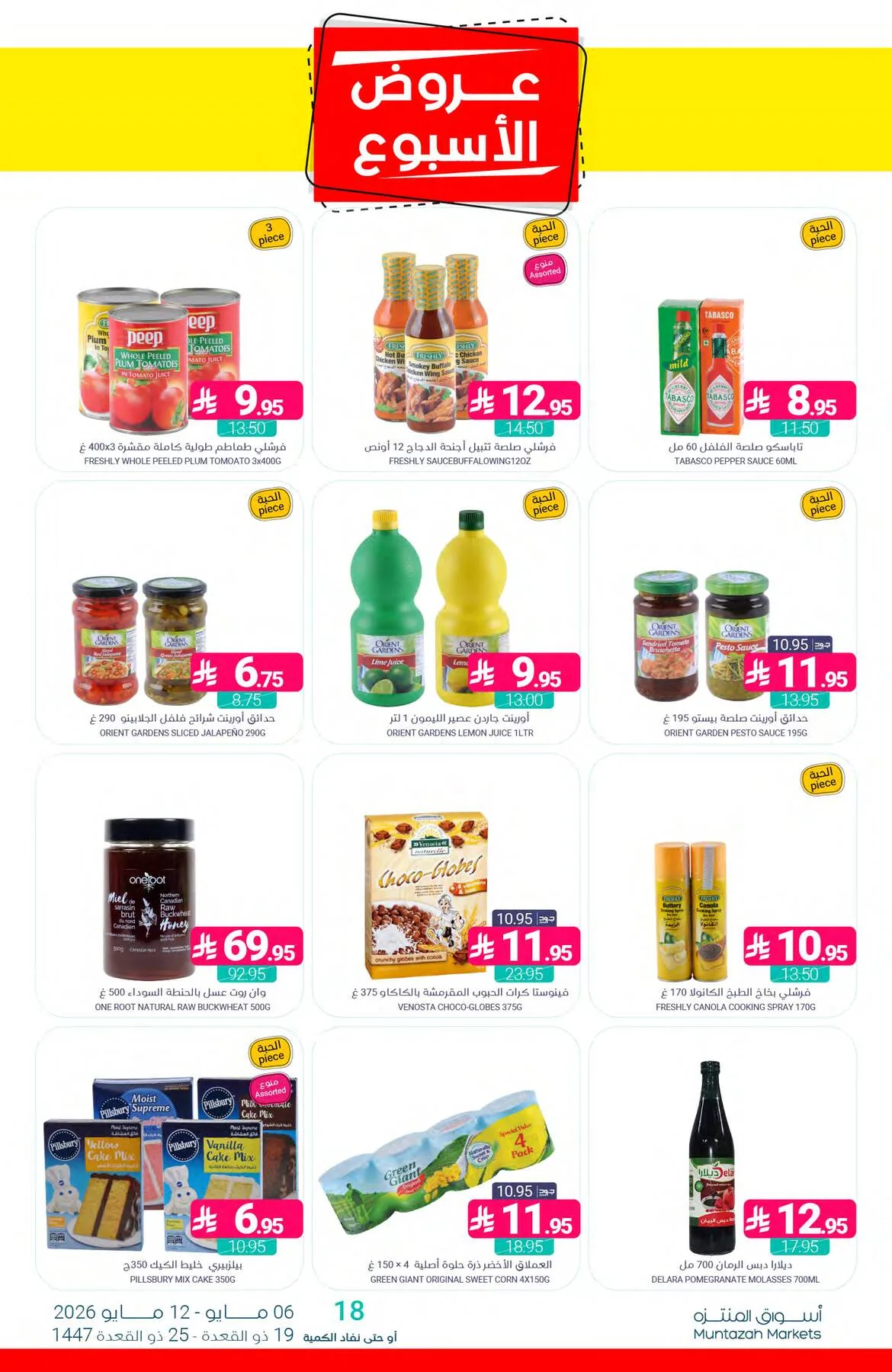 Week Offers from Muntazah Markets until 12th May - Muntazah Markets KSA Offers & Promotions — page 19