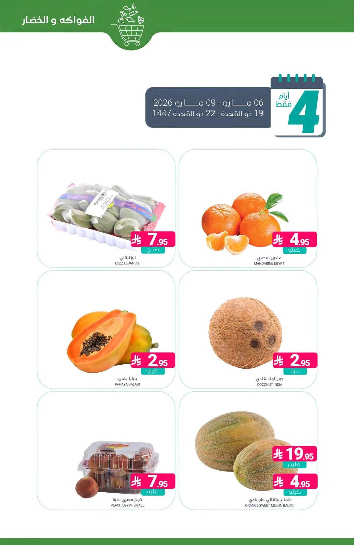 Week Offers from Muntazah Markets until 12th May - Muntazah Markets KSA Offers & Promotions — page 2