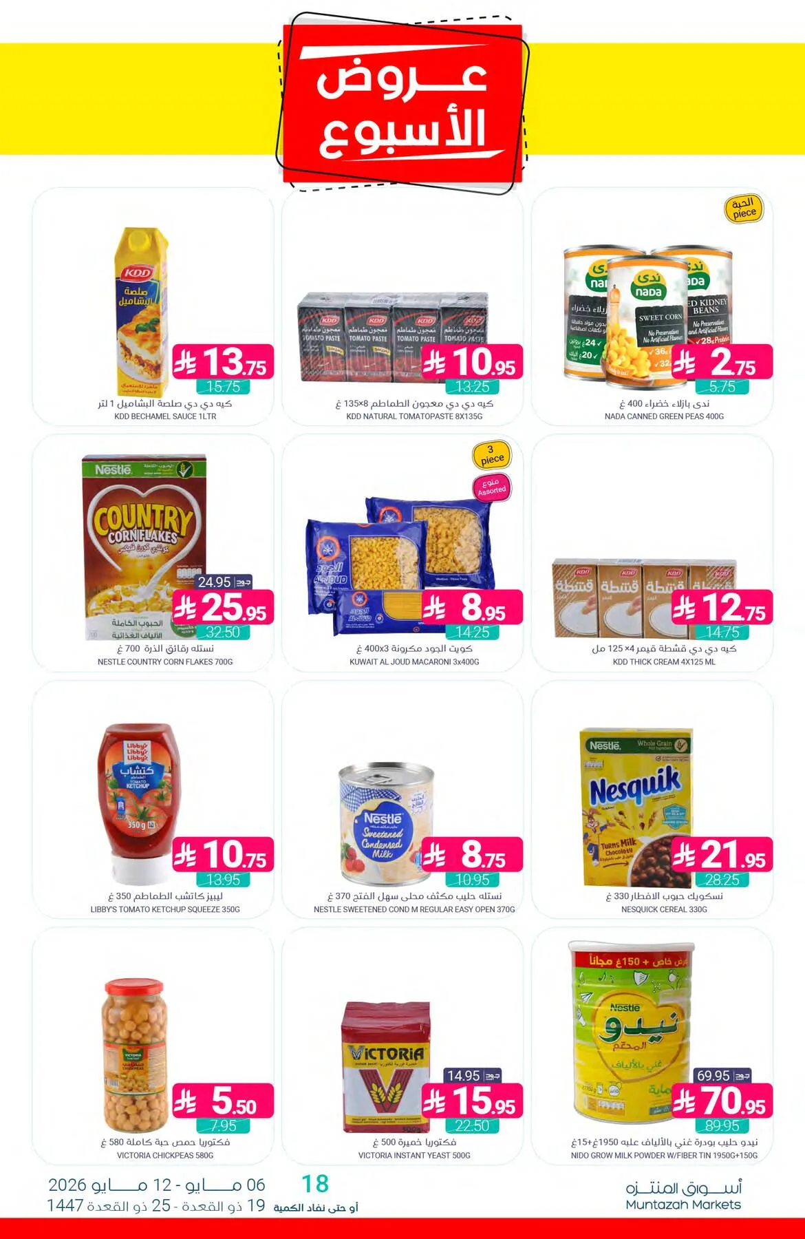 Week Offers from Muntazah Markets until 12th May - Muntazah Markets KSA Offers & Promotions — page 21