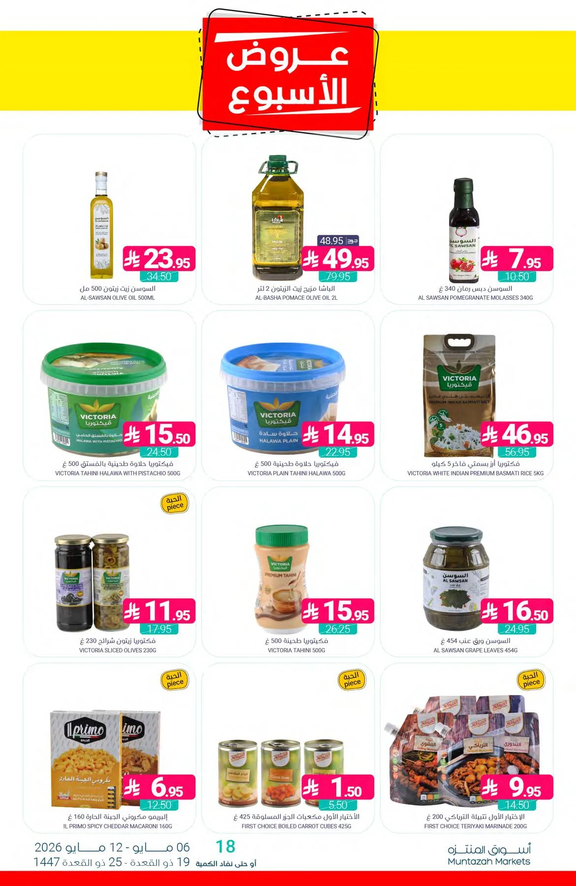 Week Offers from Muntazah Markets until 12th May - Muntazah Markets KSA Offers & Promotions — page 22