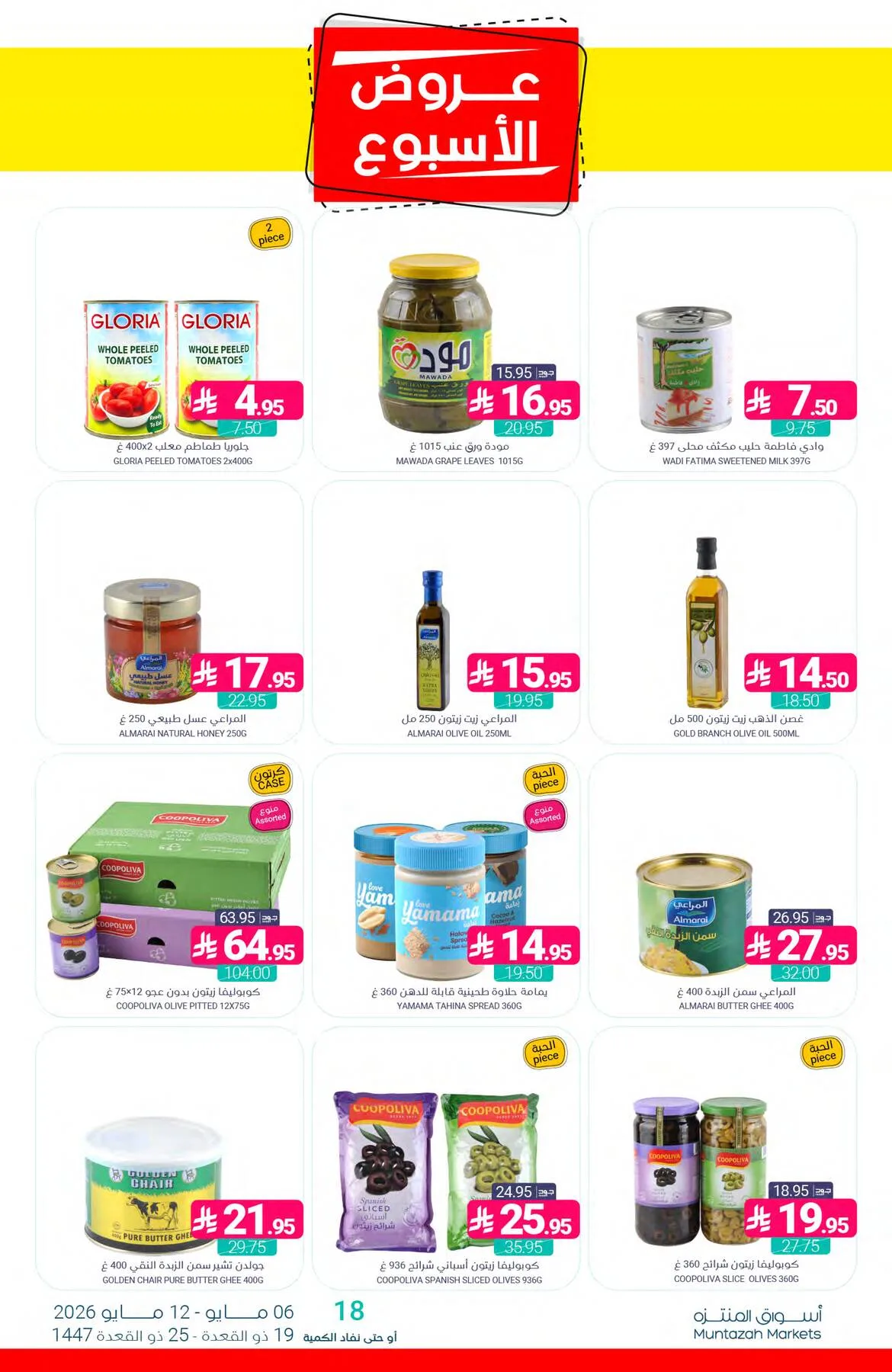 Week Offers from Muntazah Markets until 12th May - Muntazah Markets KSA Offers & Promotions — page 24