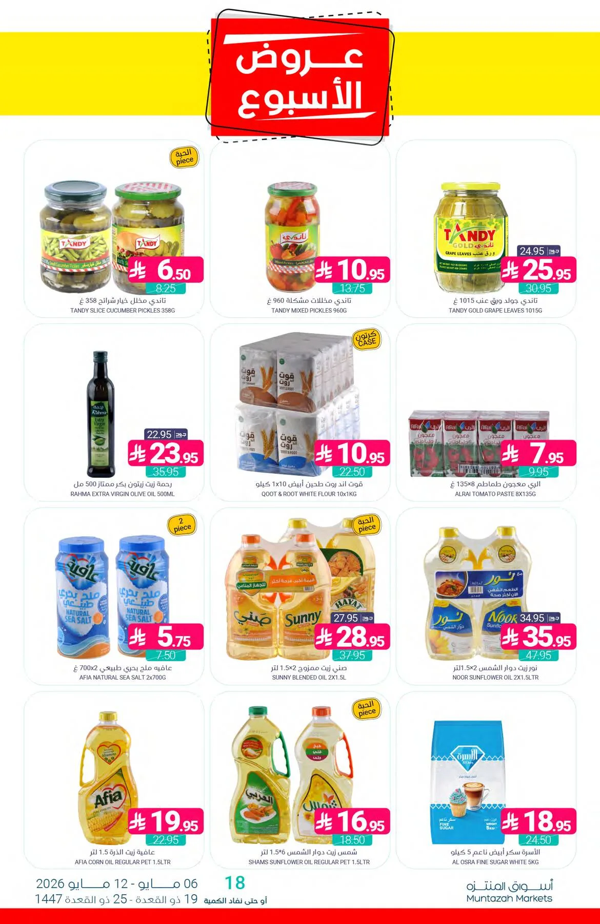 Week Offers from Muntazah Markets until 12th May - Muntazah Markets KSA Offers & Promotions — page 25