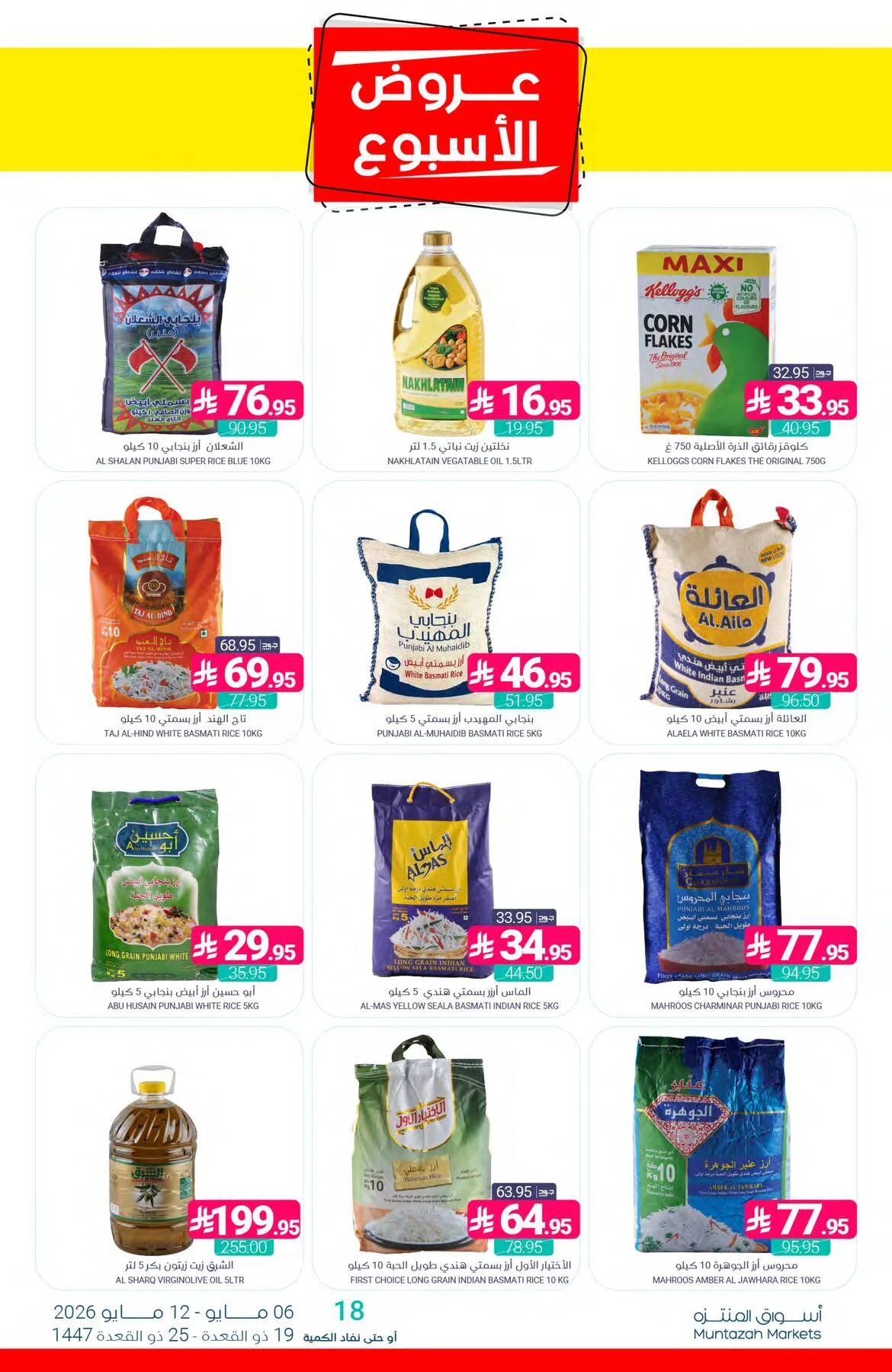 Week Offers from Muntazah Markets until 12th May - Muntazah Markets KSA Offers & Promotions — page 26