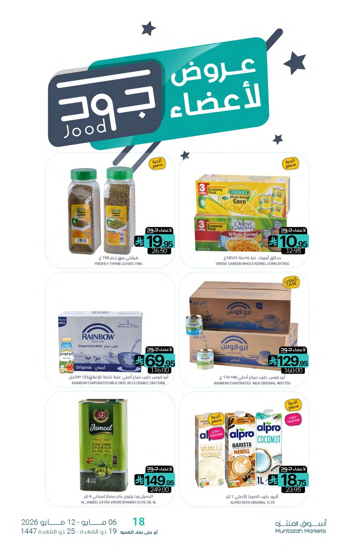 Week Offers from Muntazah Markets until 12th May - Muntazah Markets KSA Offers & Promotions — page 28
