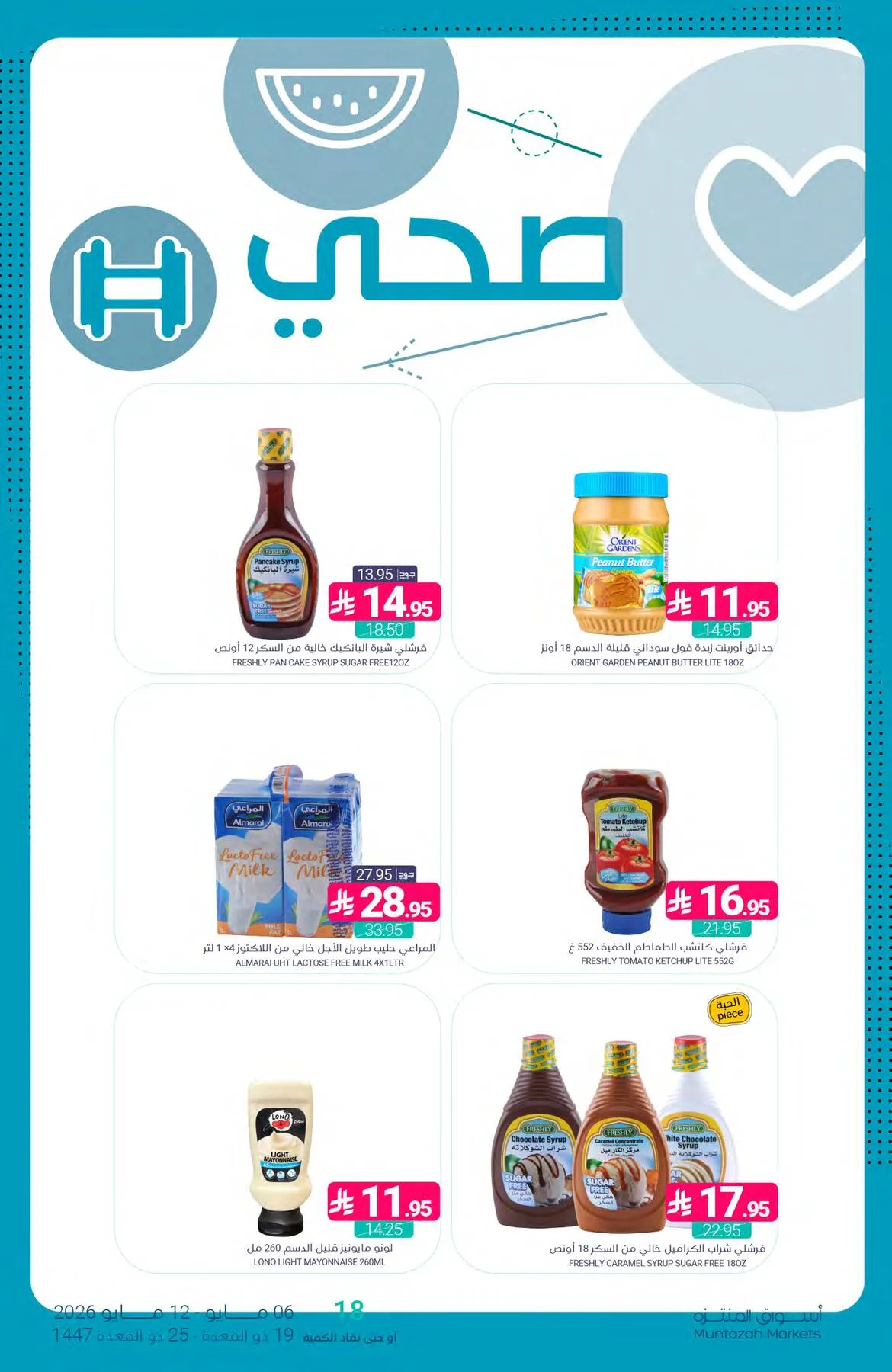 Week Offers from Muntazah Markets until 12th May - Muntazah Markets KSA Offers & Promotions — page 31