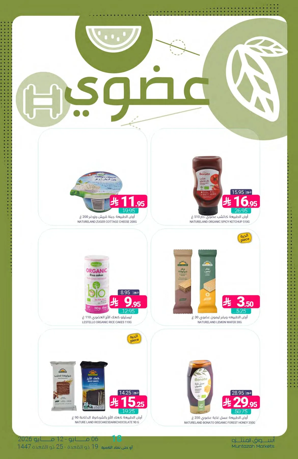Week Offers from Muntazah Markets until 12th May - Muntazah Markets KSA Offers & Promotions — page 32